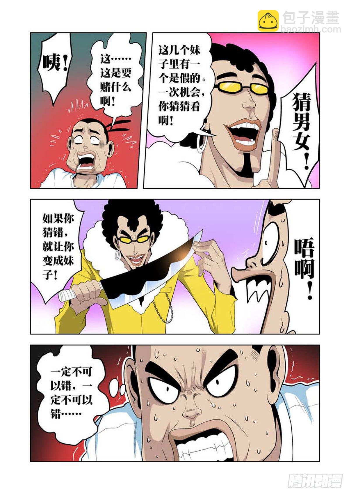 第34话6