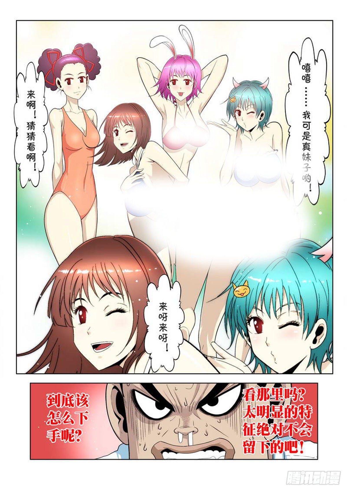 第34话7
