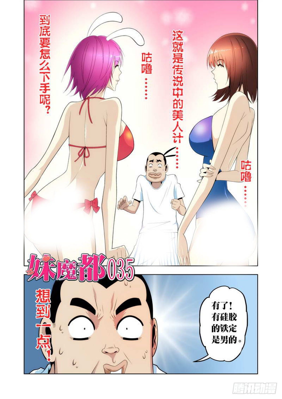 第35话0