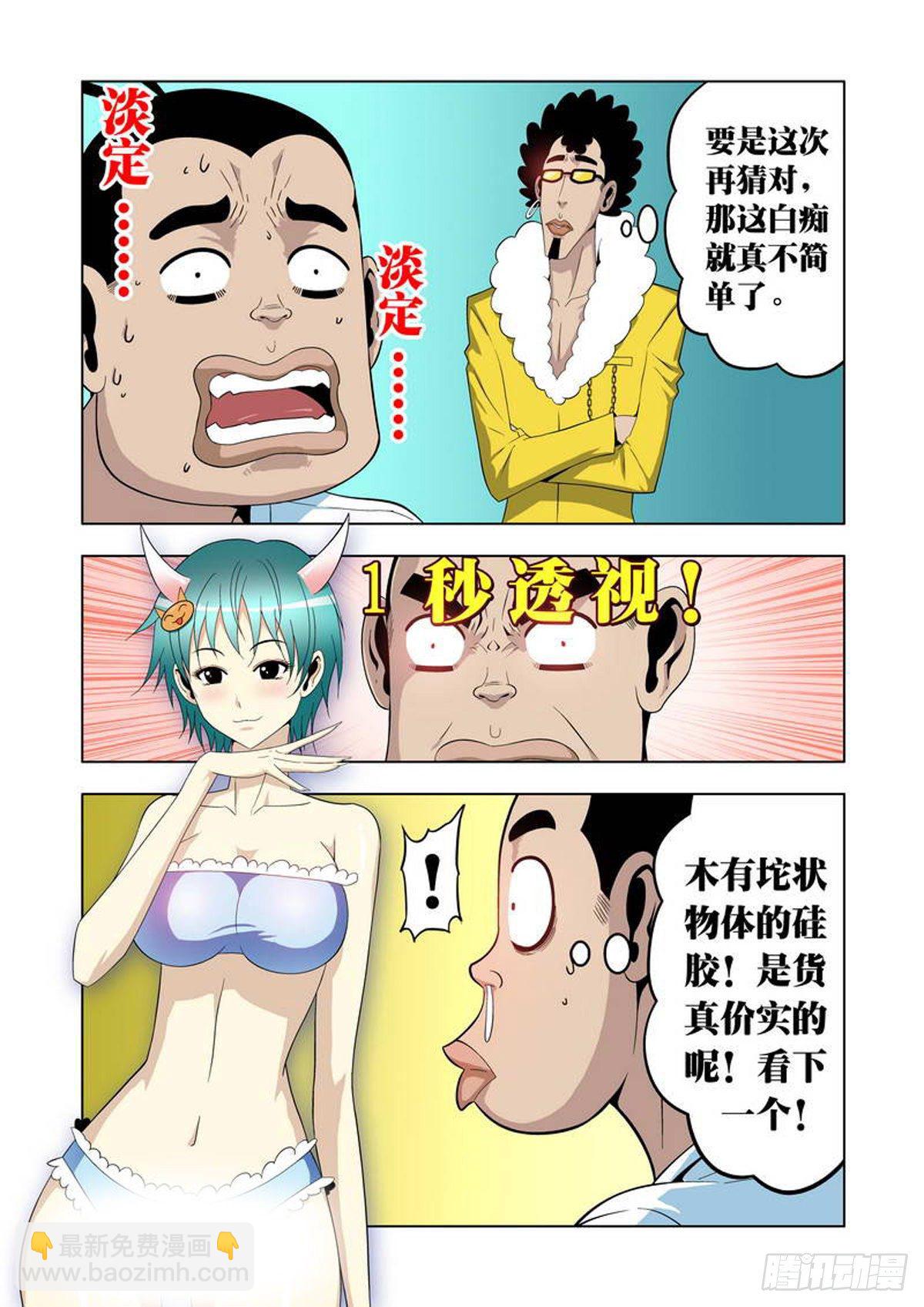 第35话3