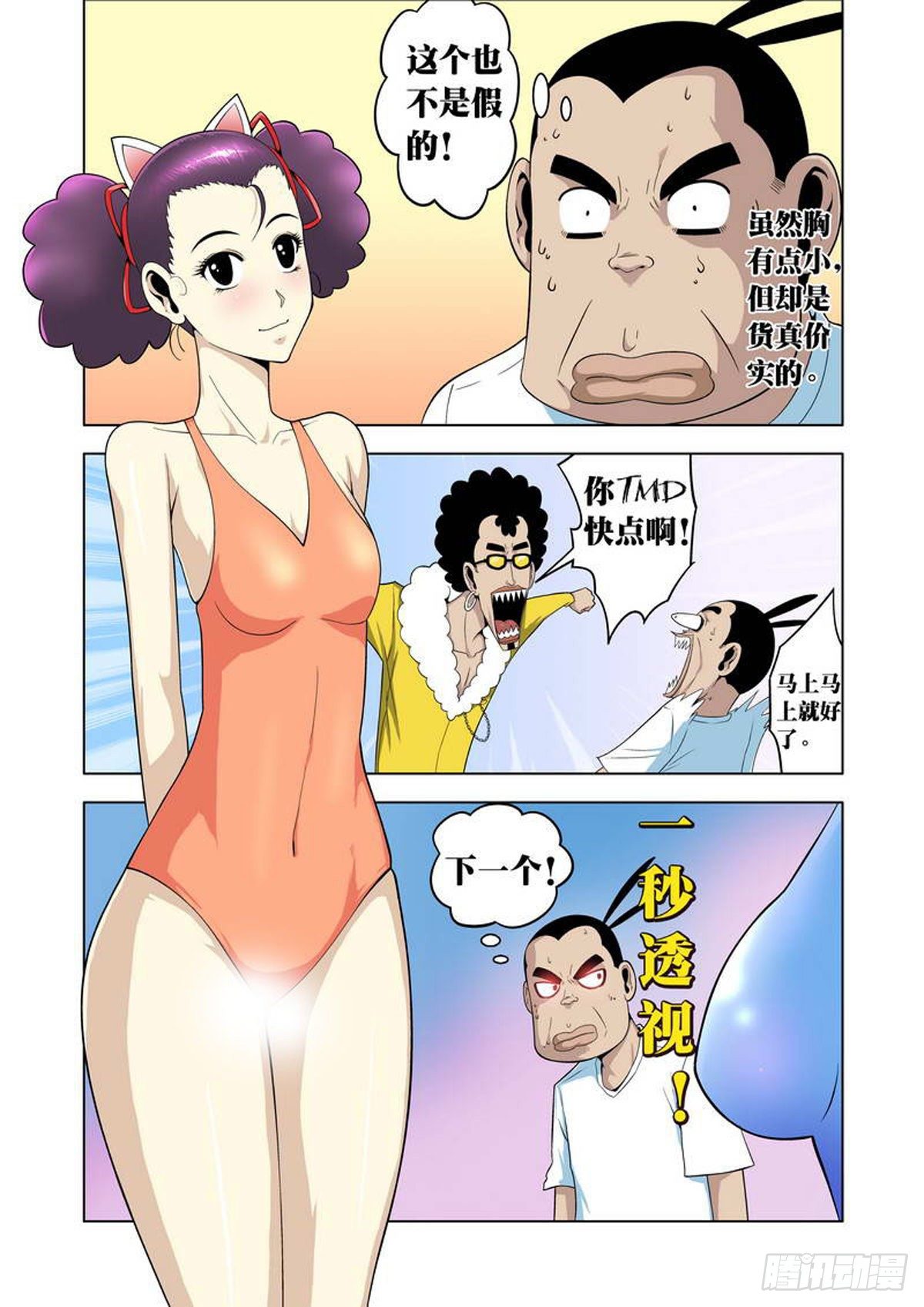 第35话4