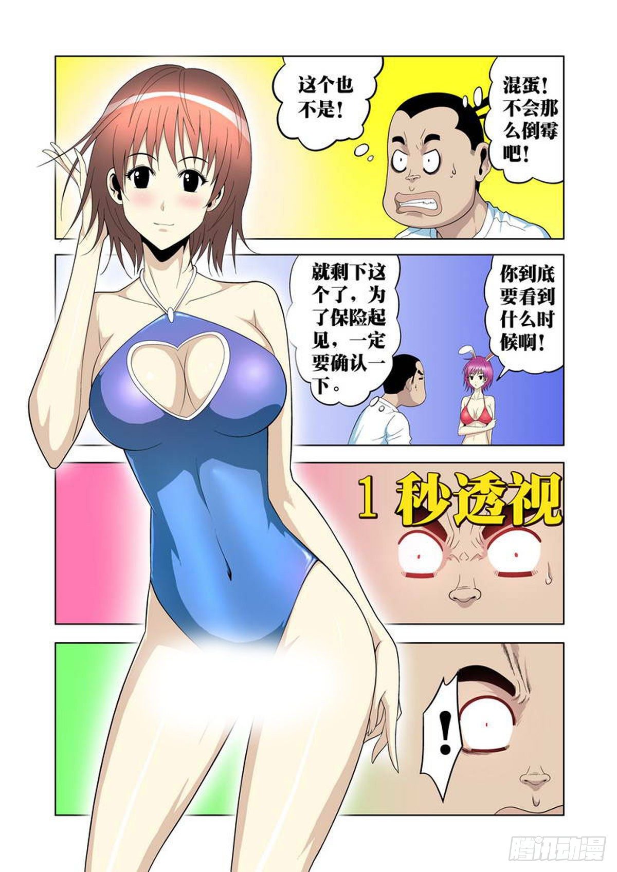 第35话5