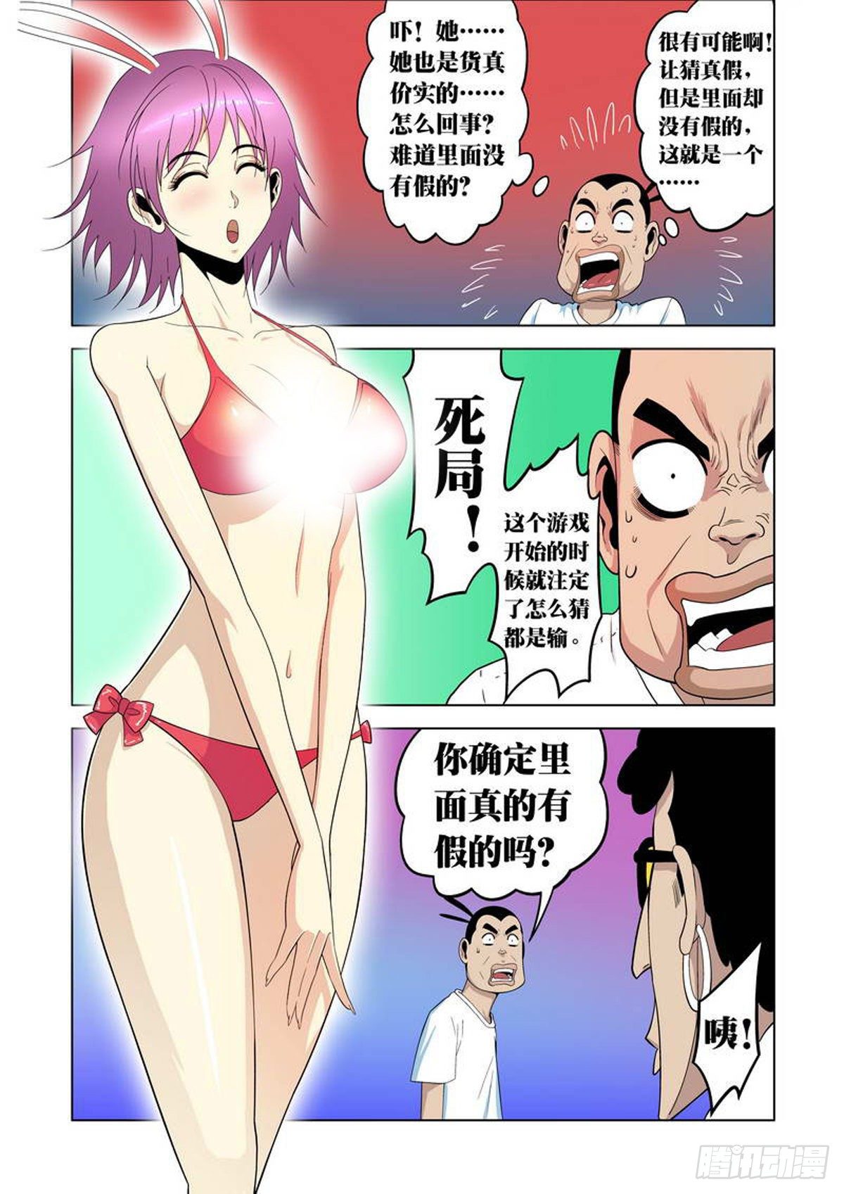 第35话6