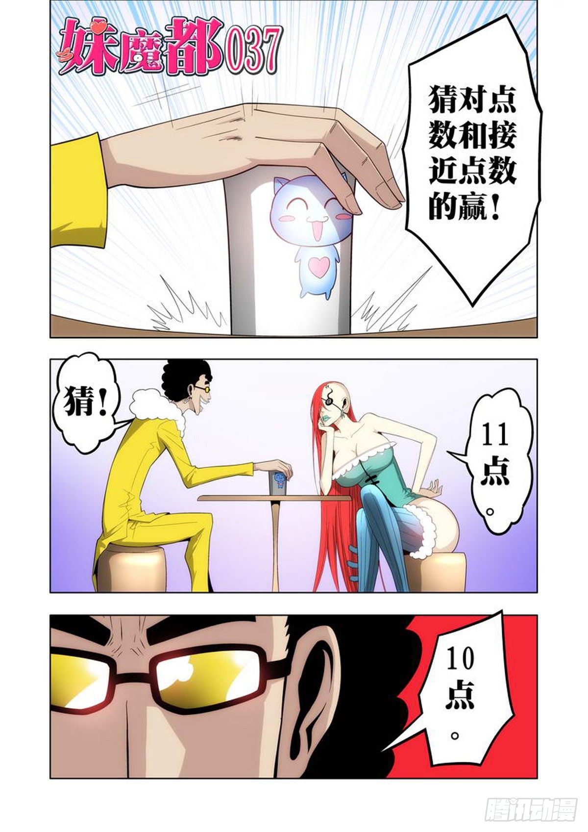 第37话0