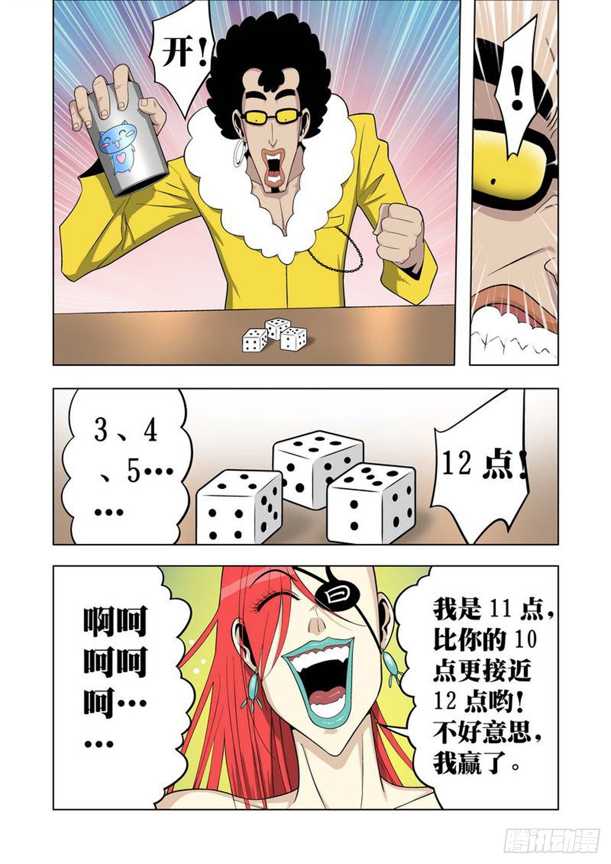 第37话1