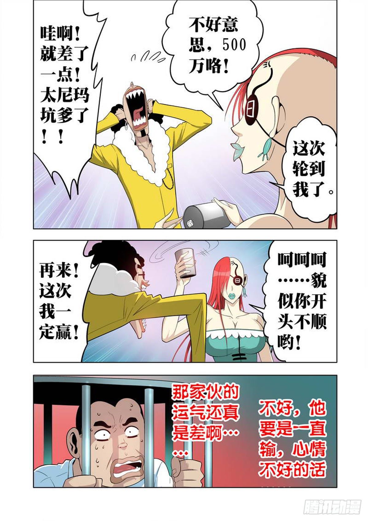 第37话2