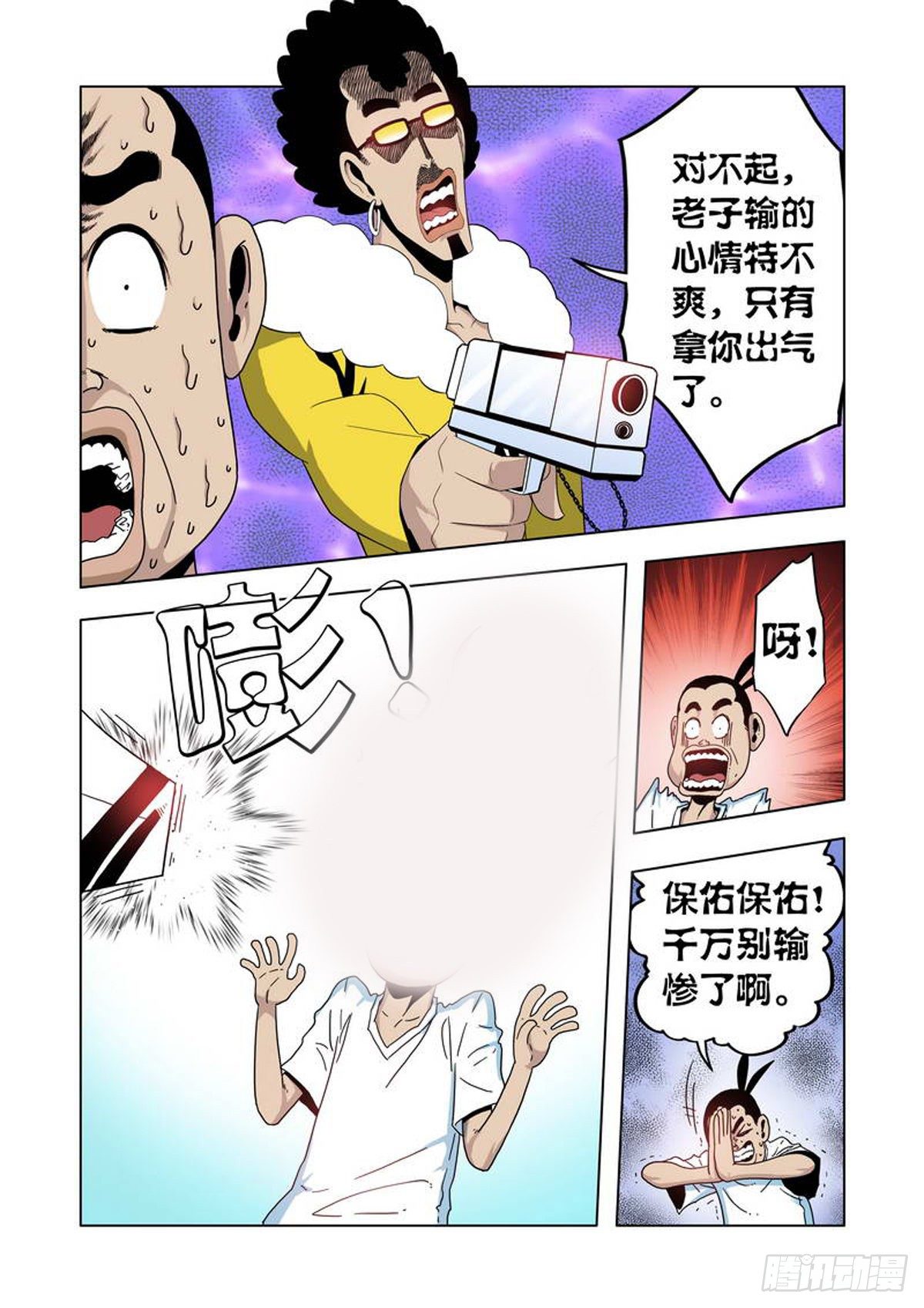 第37话3