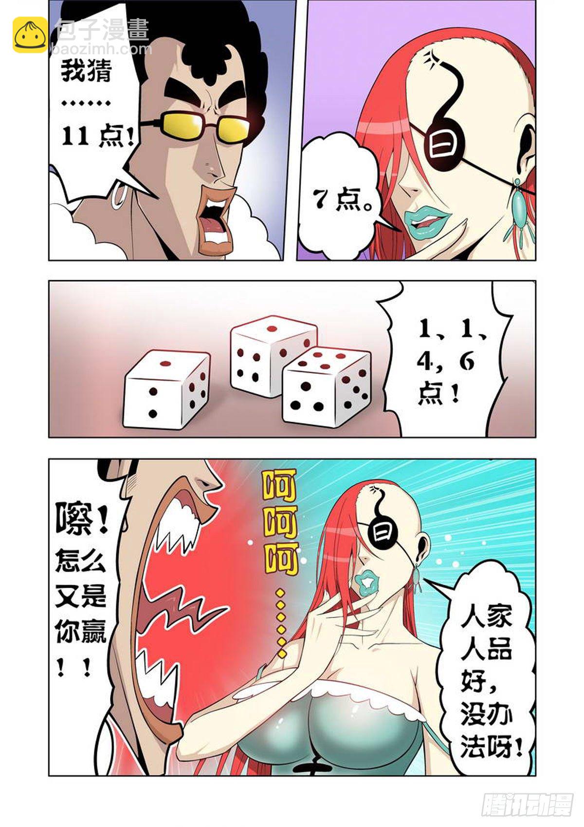 第37话4