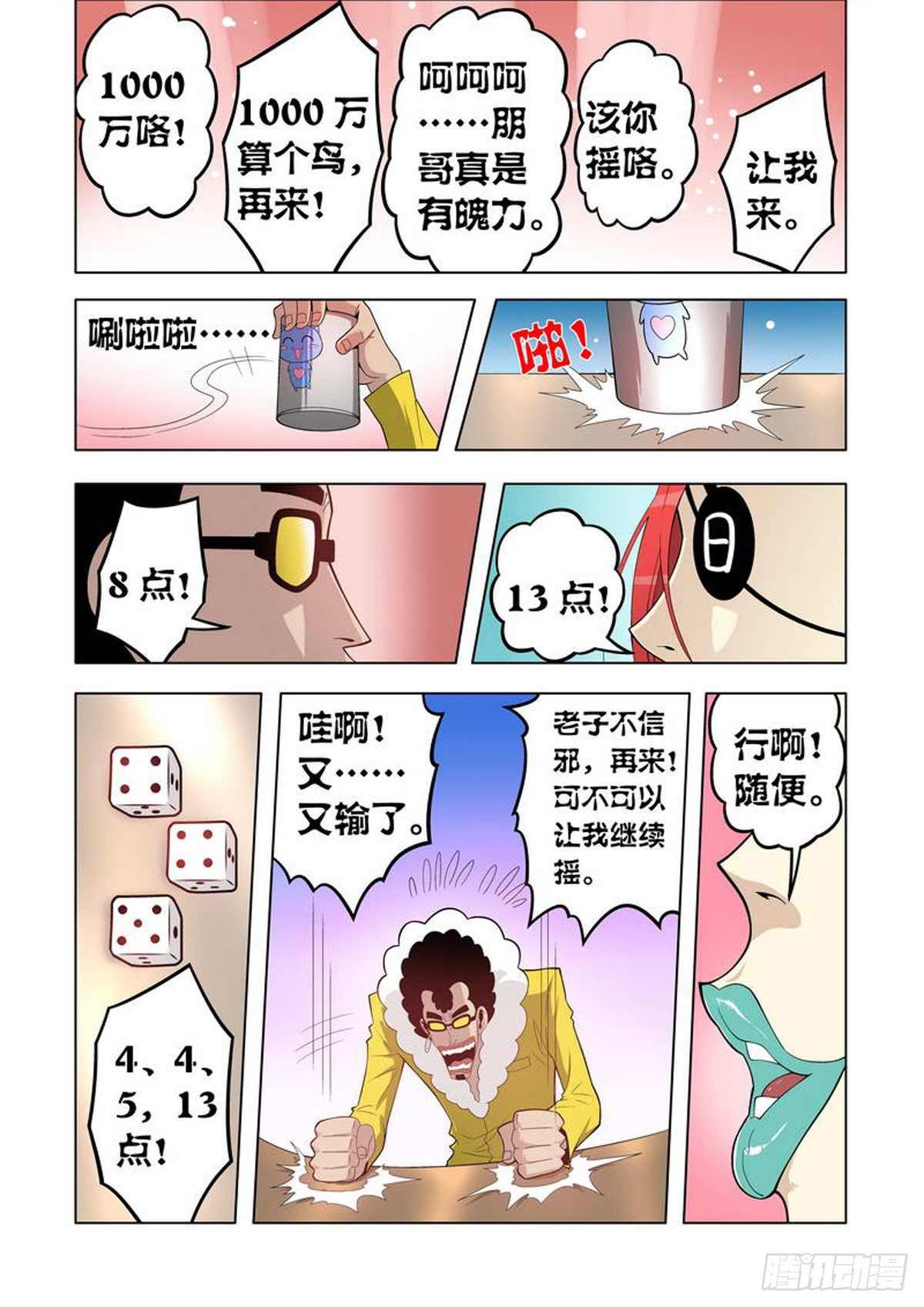 第37话5