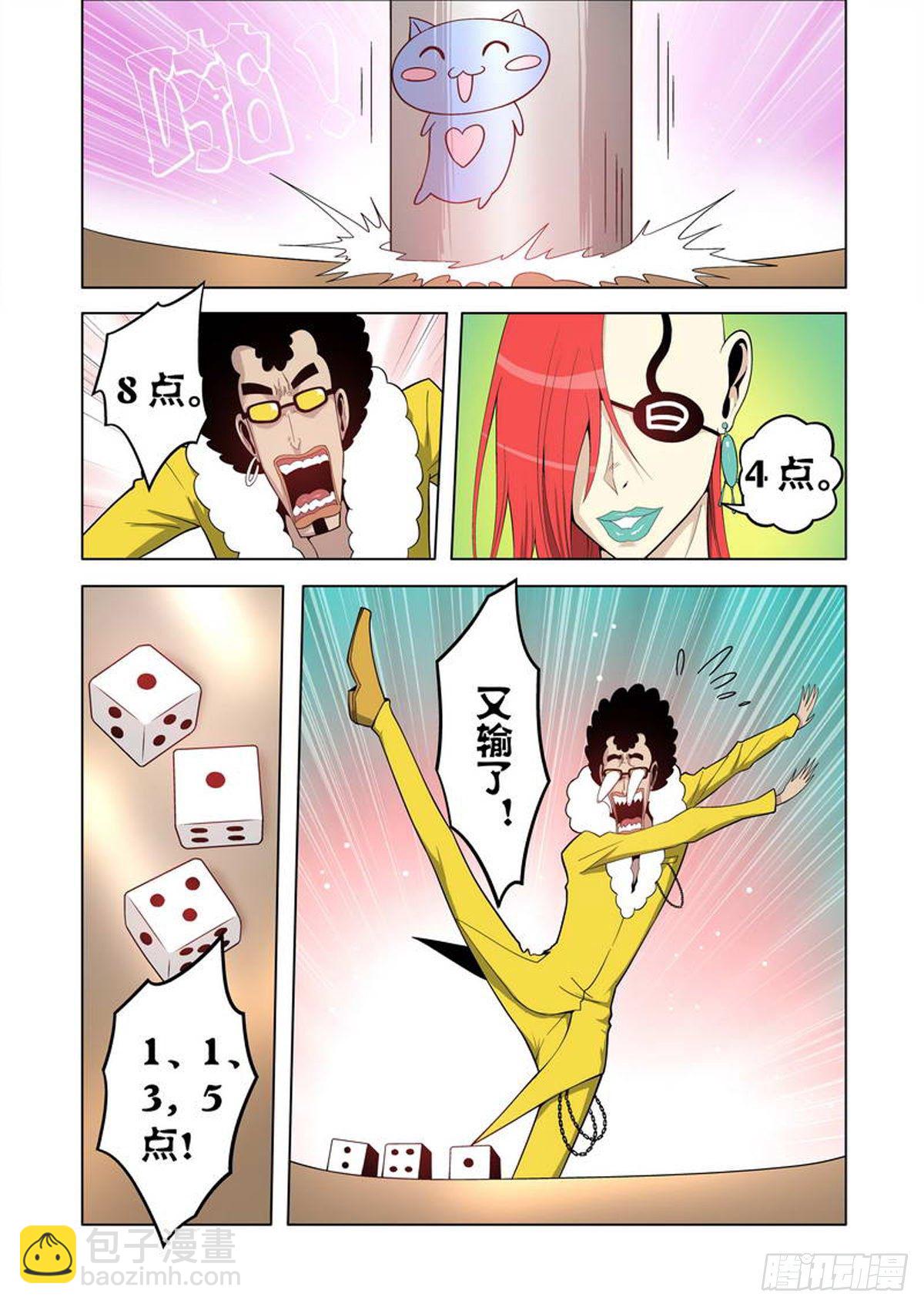 第37话6