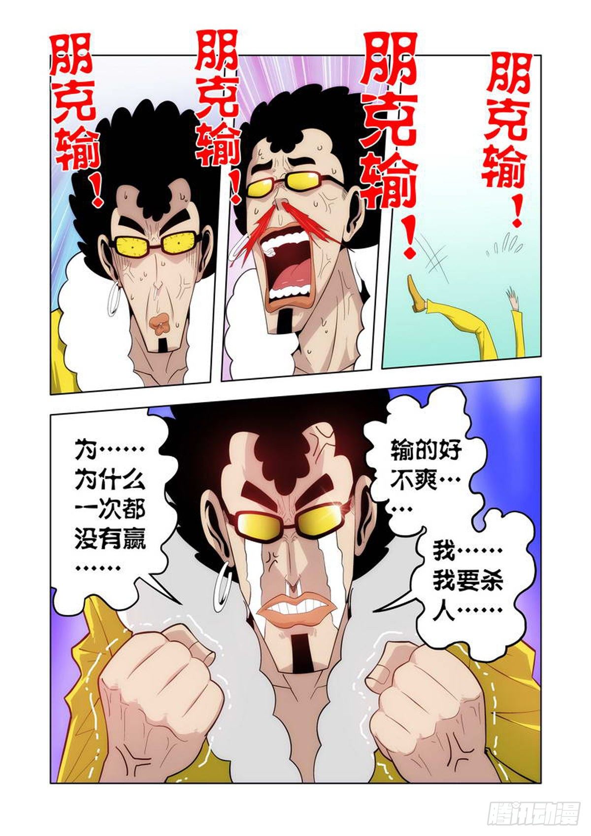第37话7