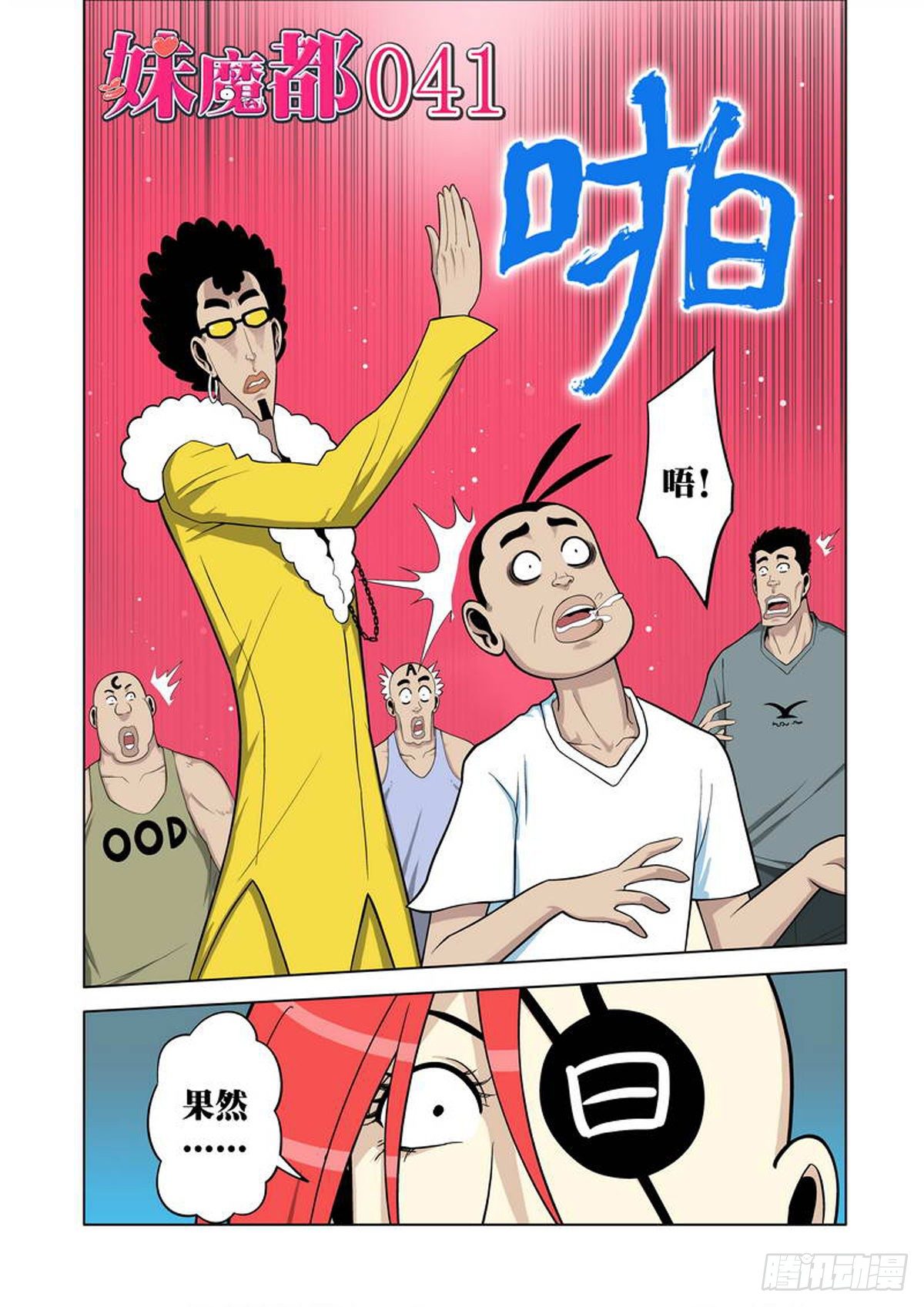 第41话0