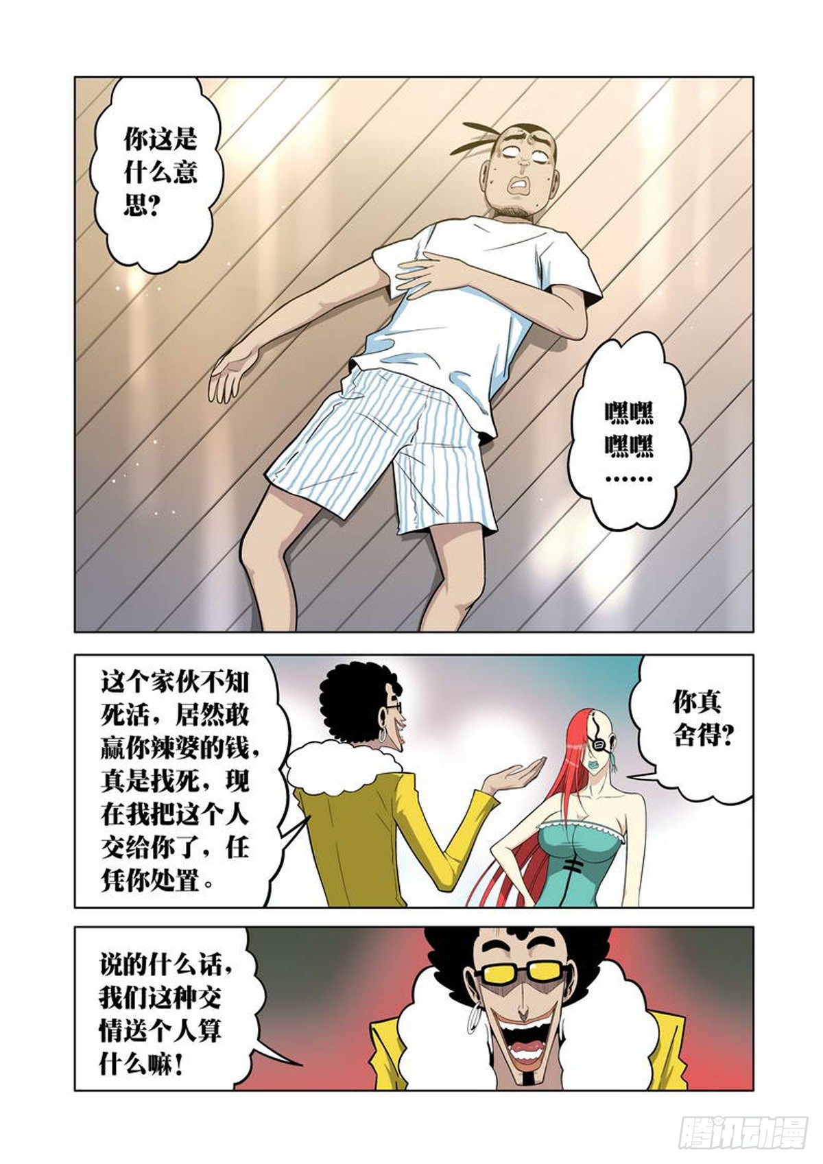 第41话1