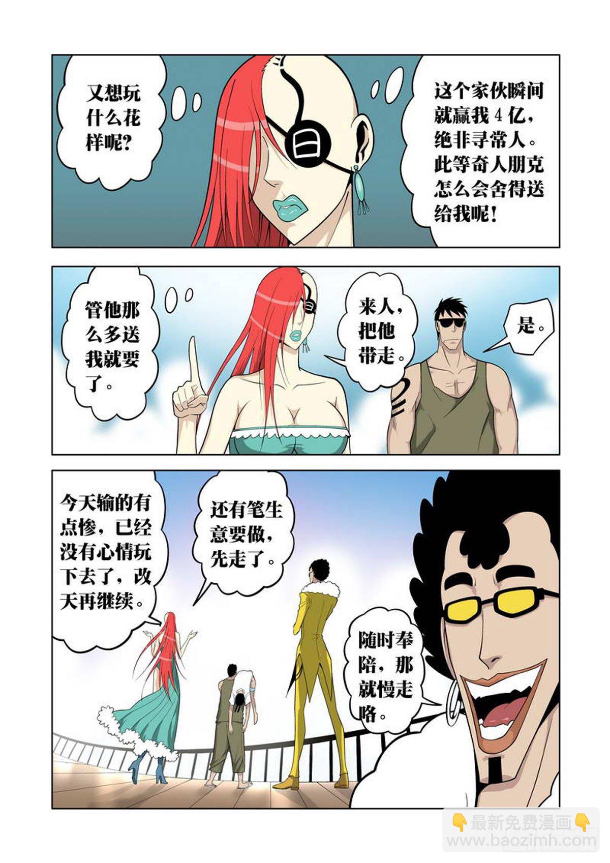 第41话2