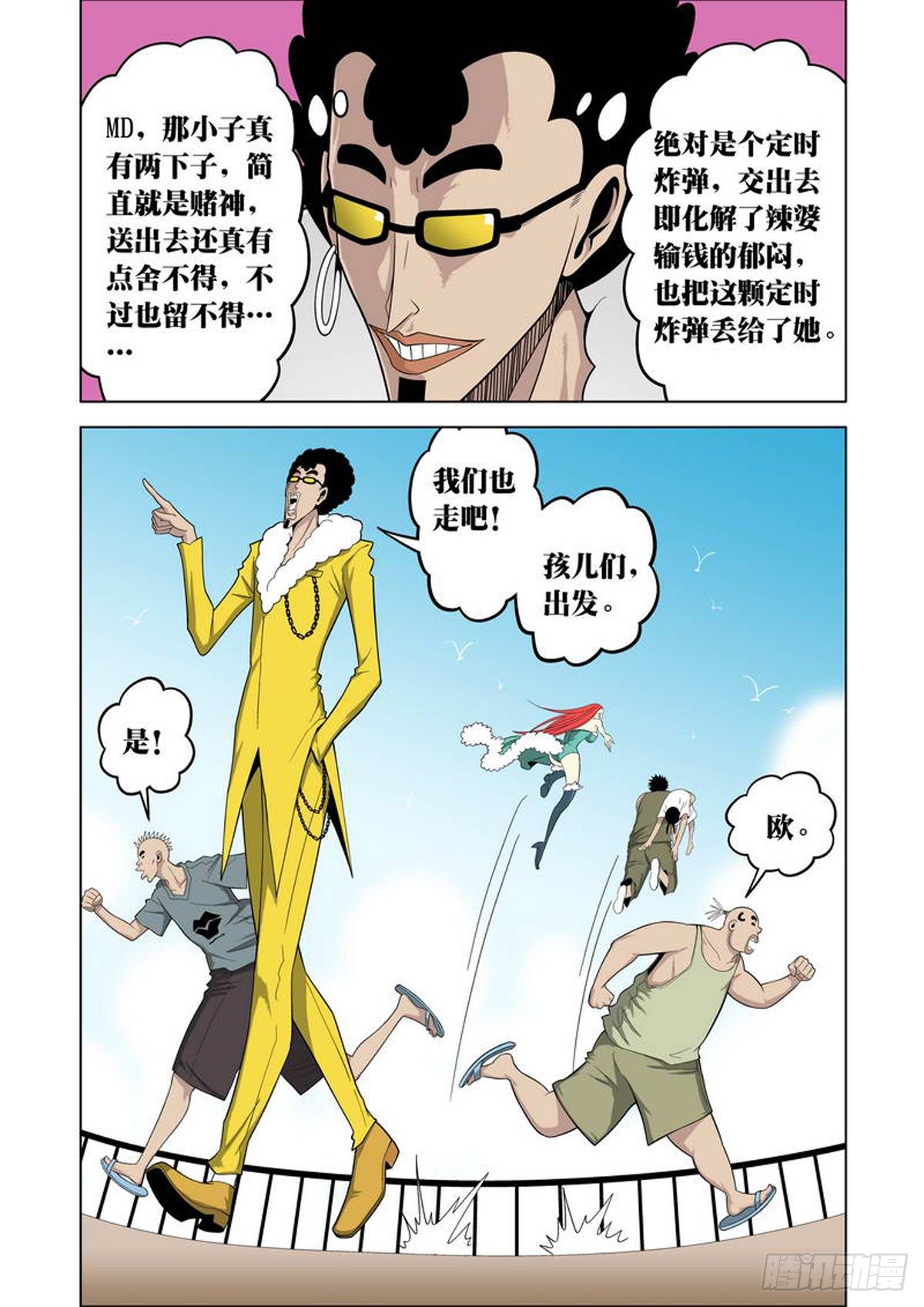 第41话3