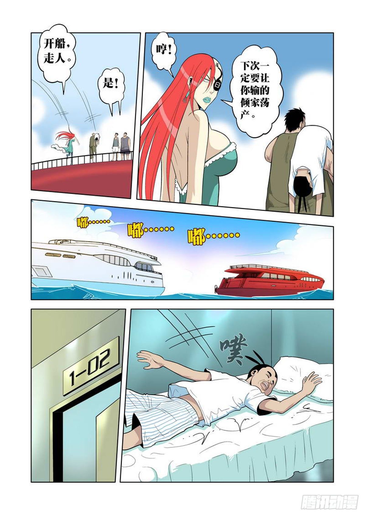 第41话4