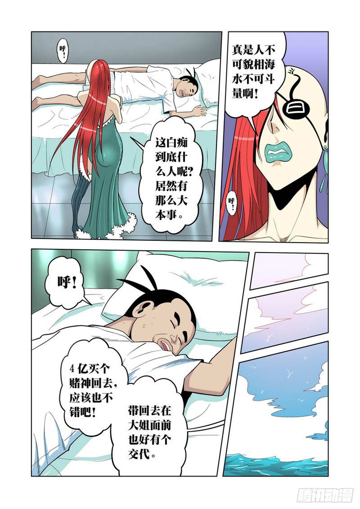 第41话5