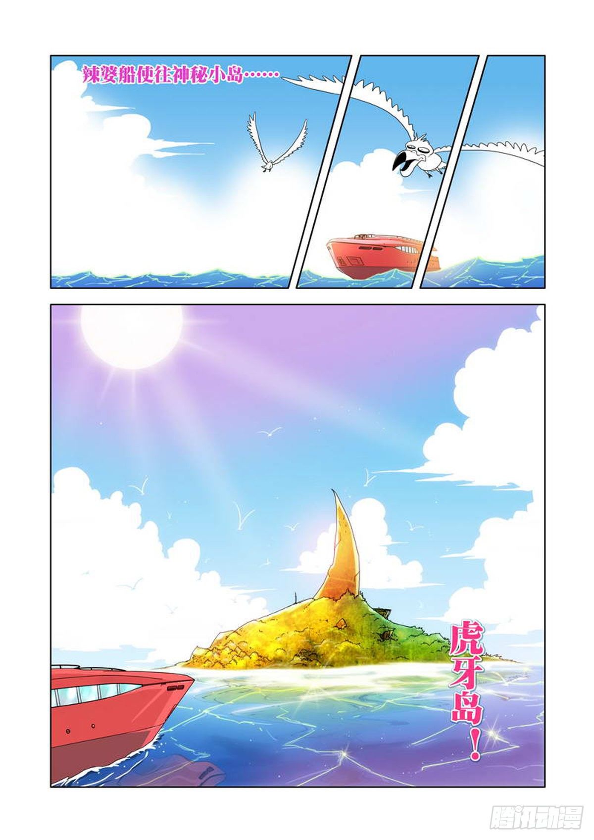 第41话6