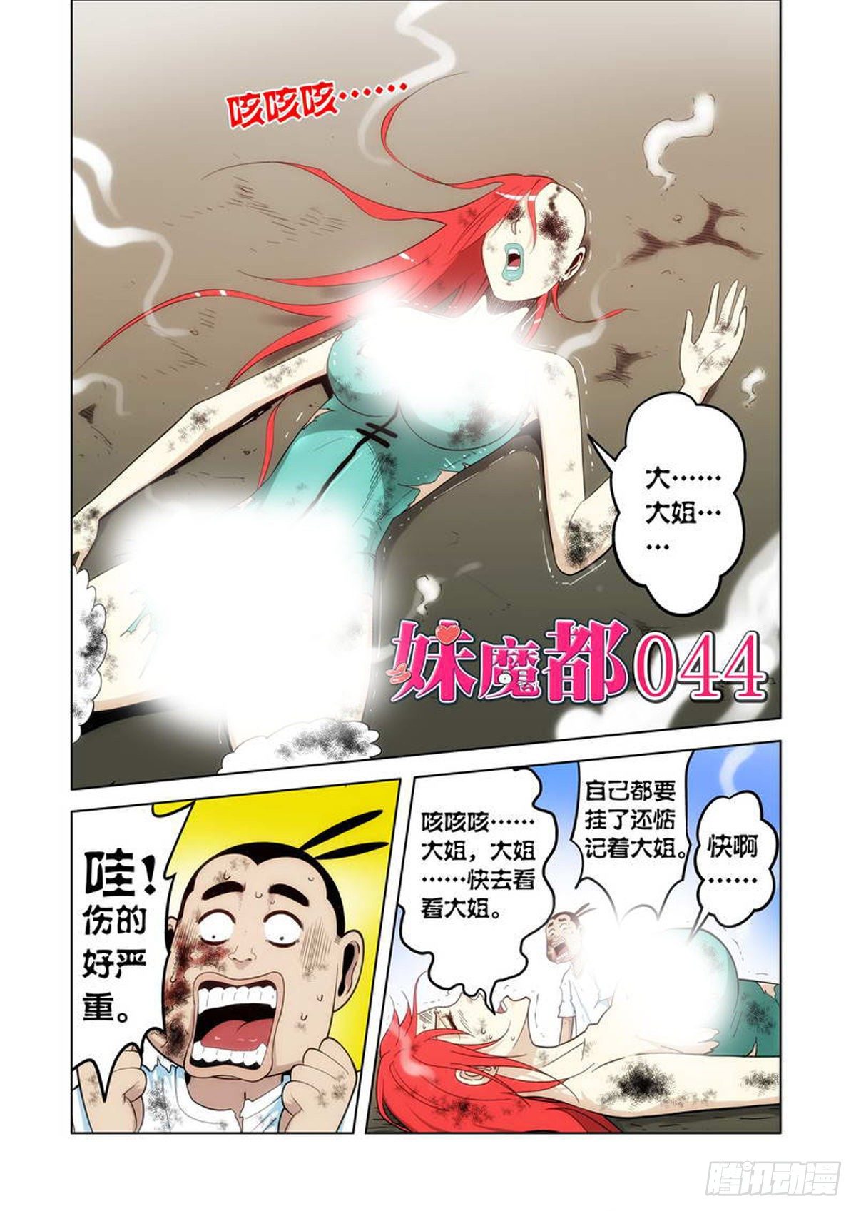 第44话0