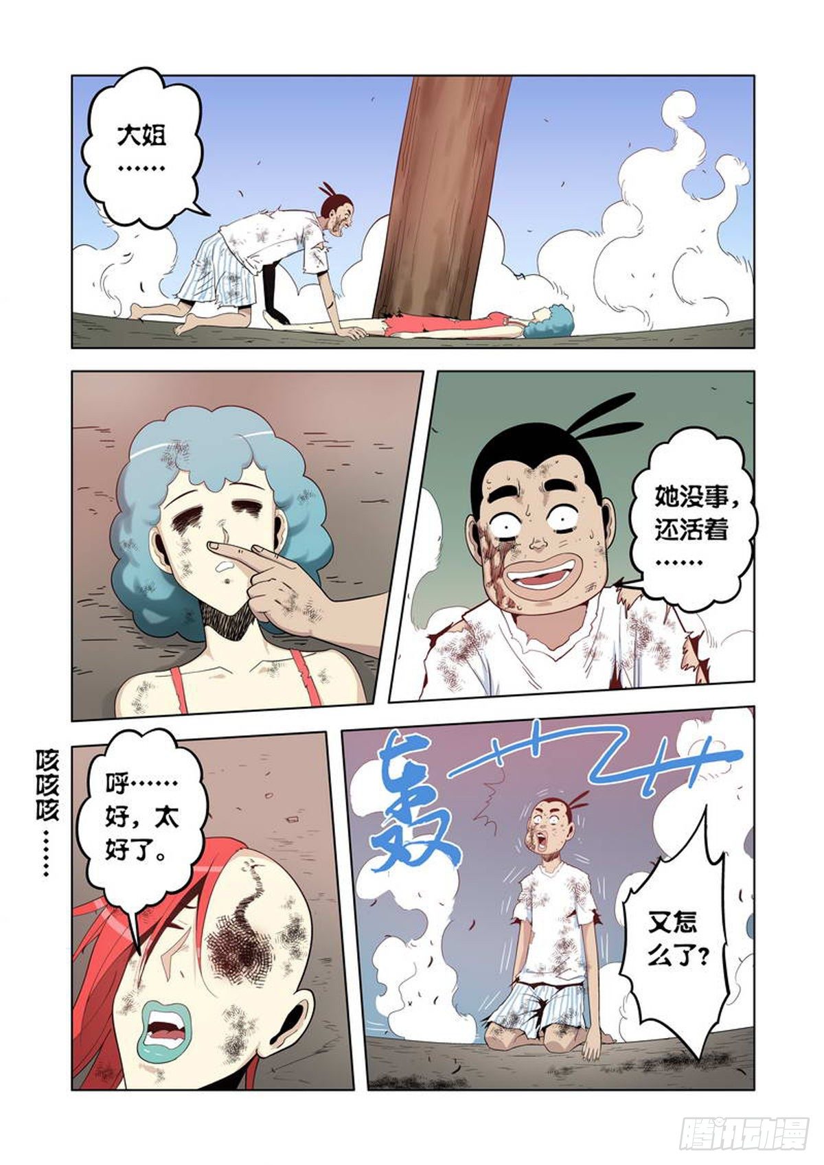 第44话1