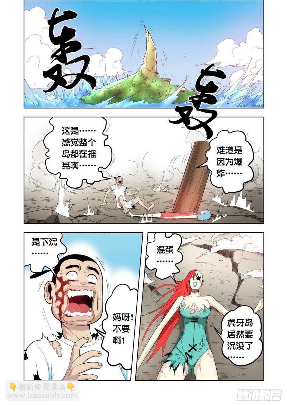 第44话2