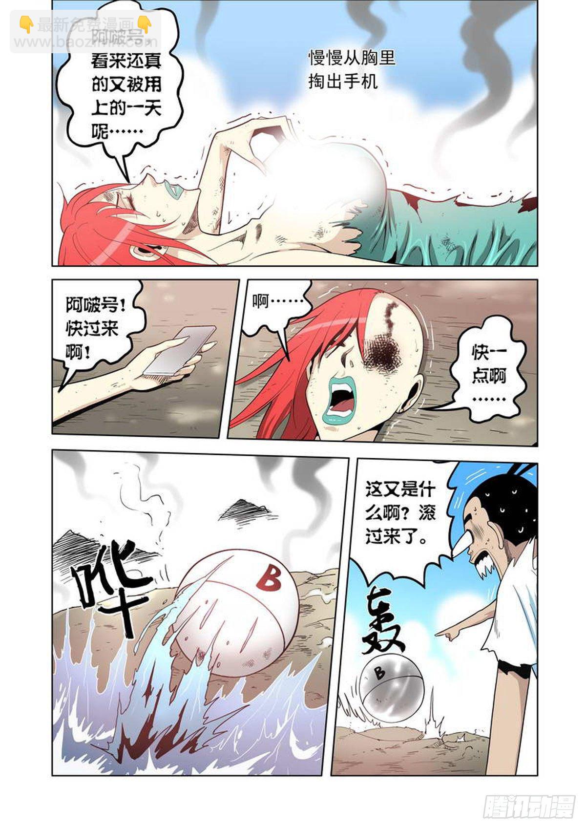 第44话3