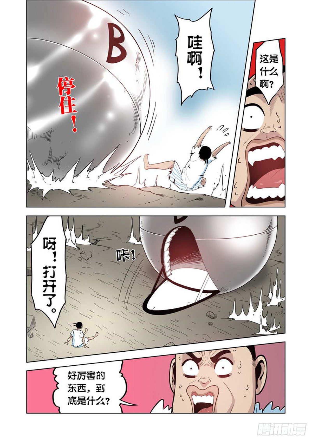 第44话4