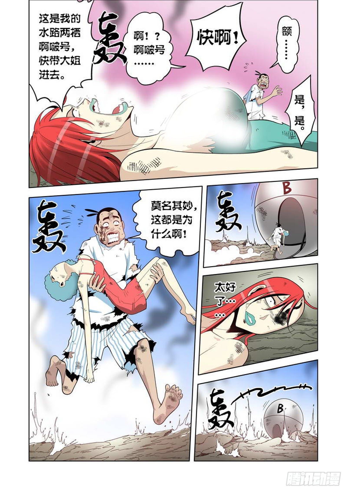 第44话5