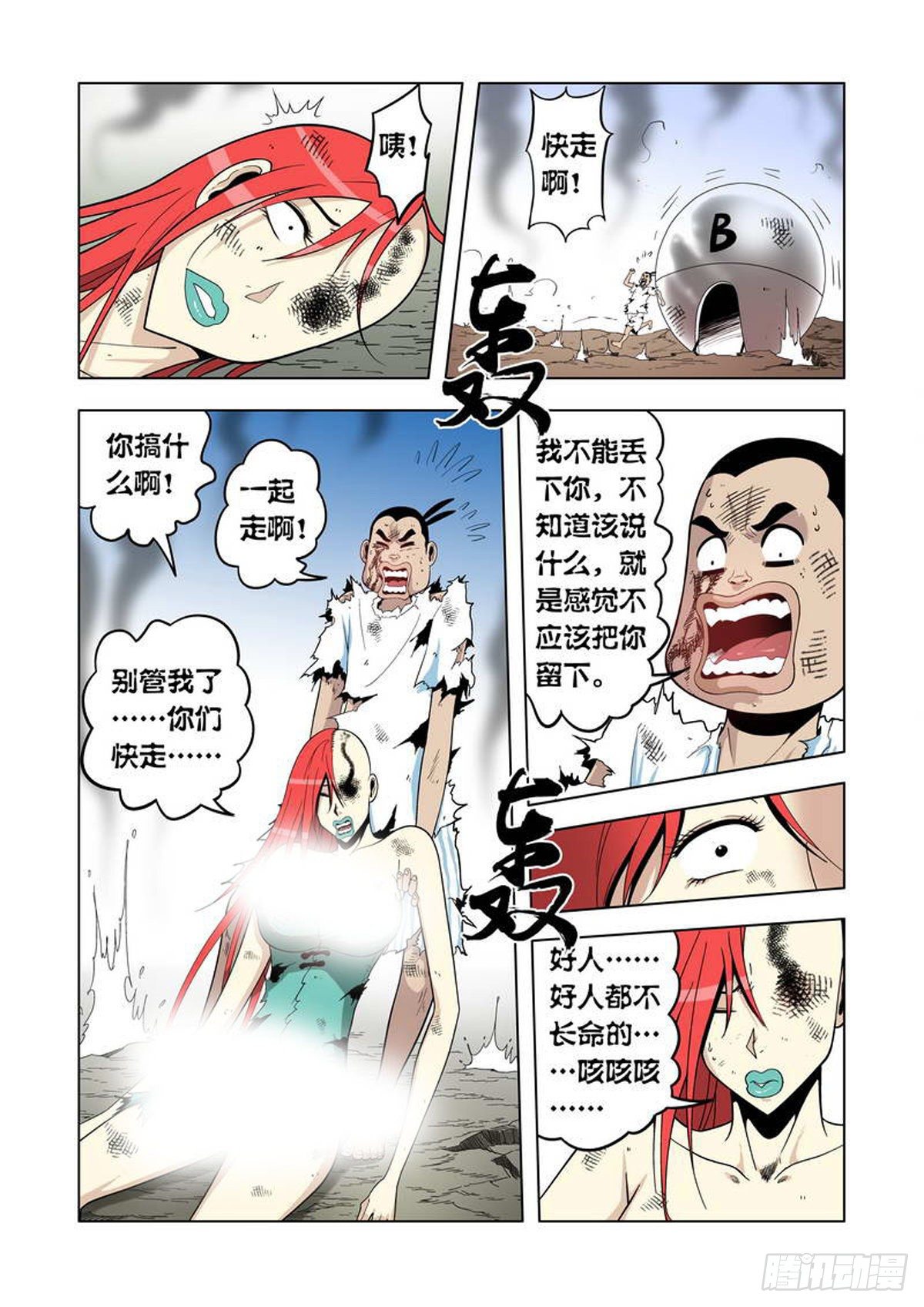 第44话6