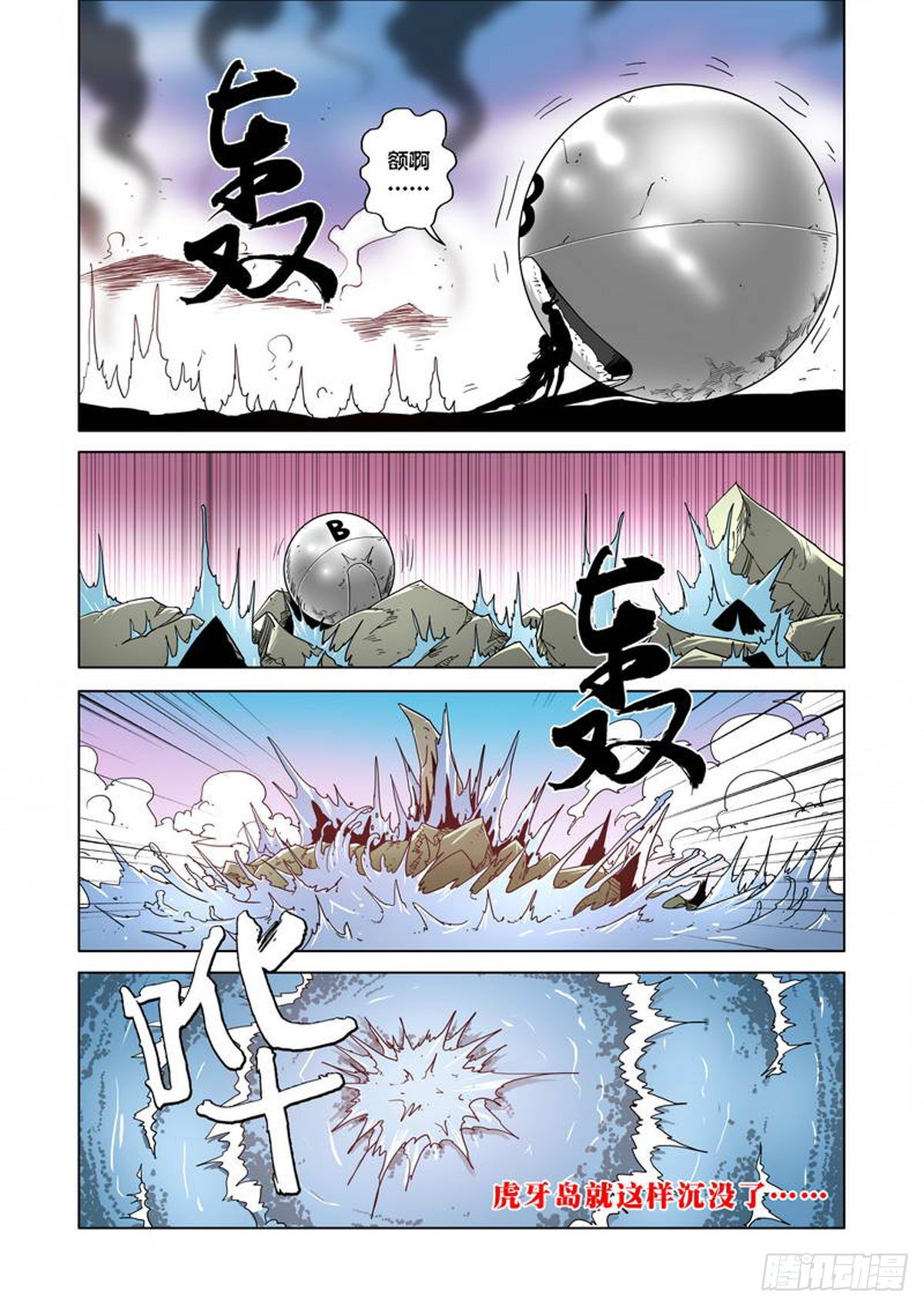 第44话7