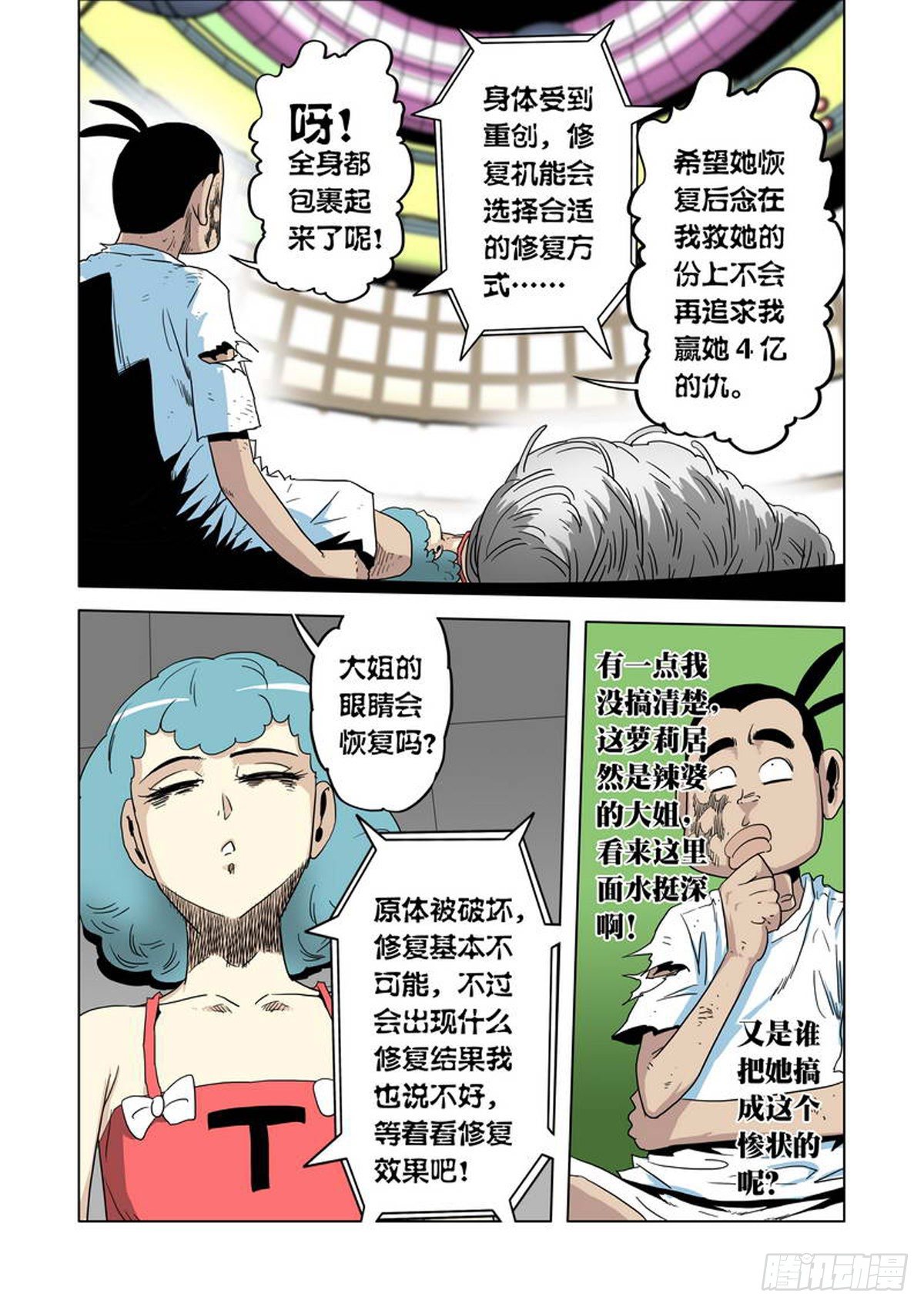 第46话1
