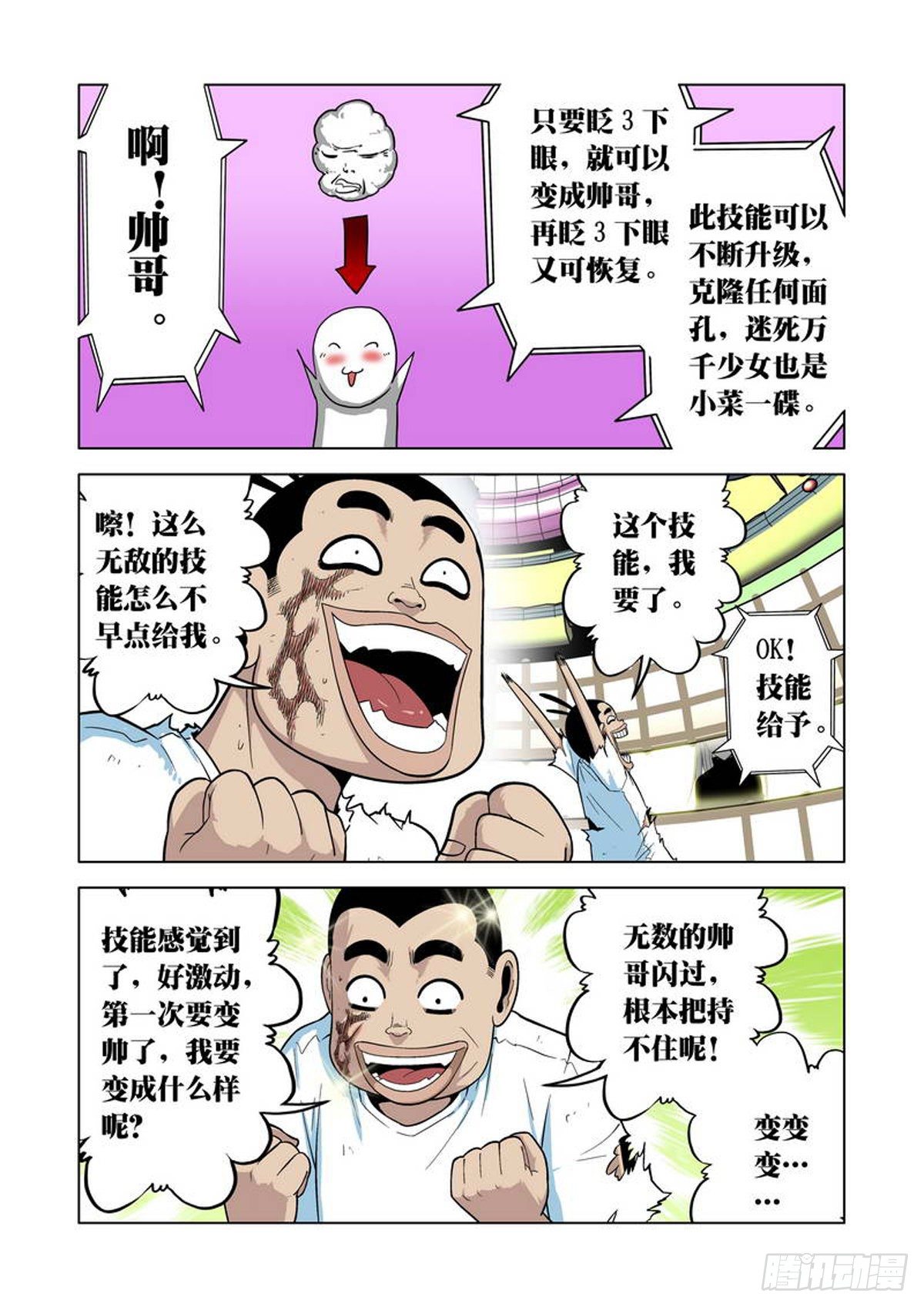 第46话3