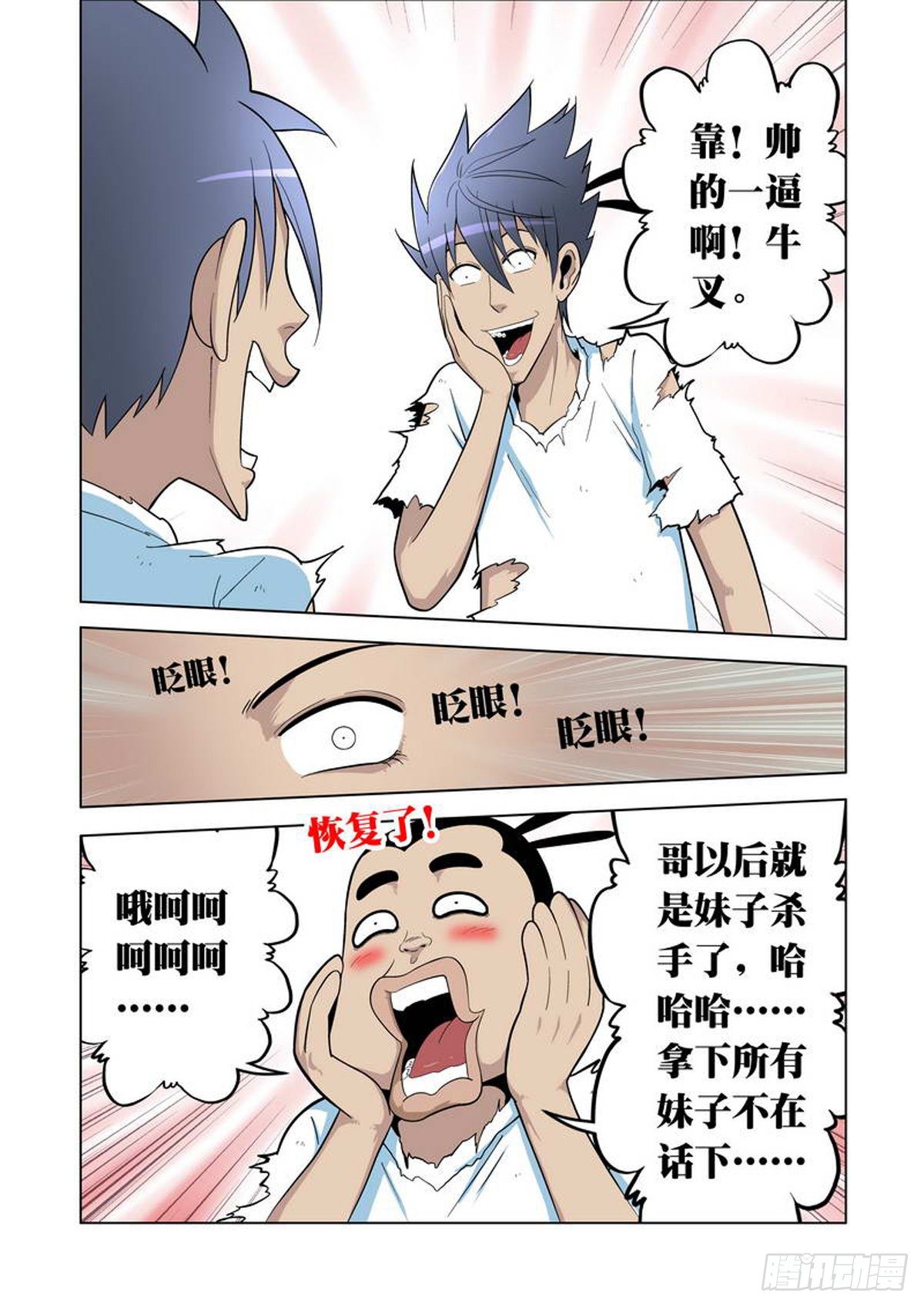 第46话5