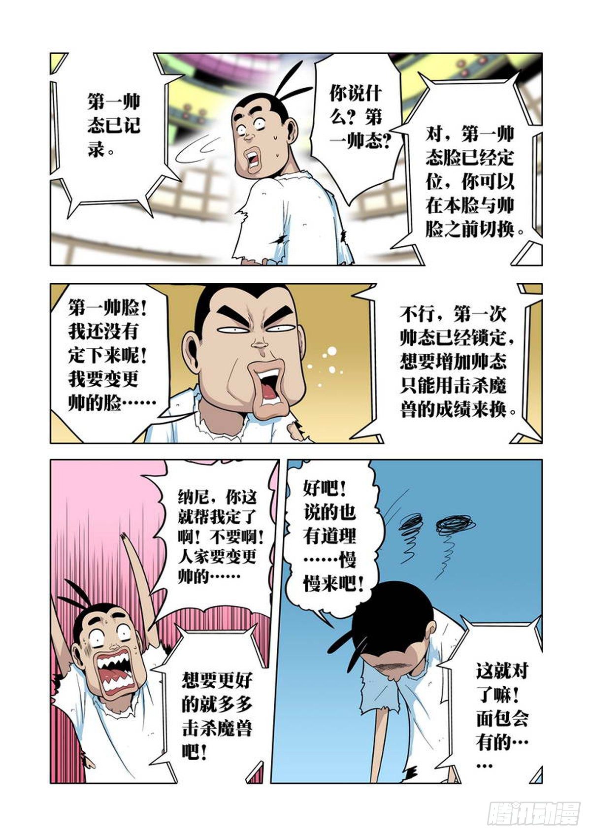 第46话6