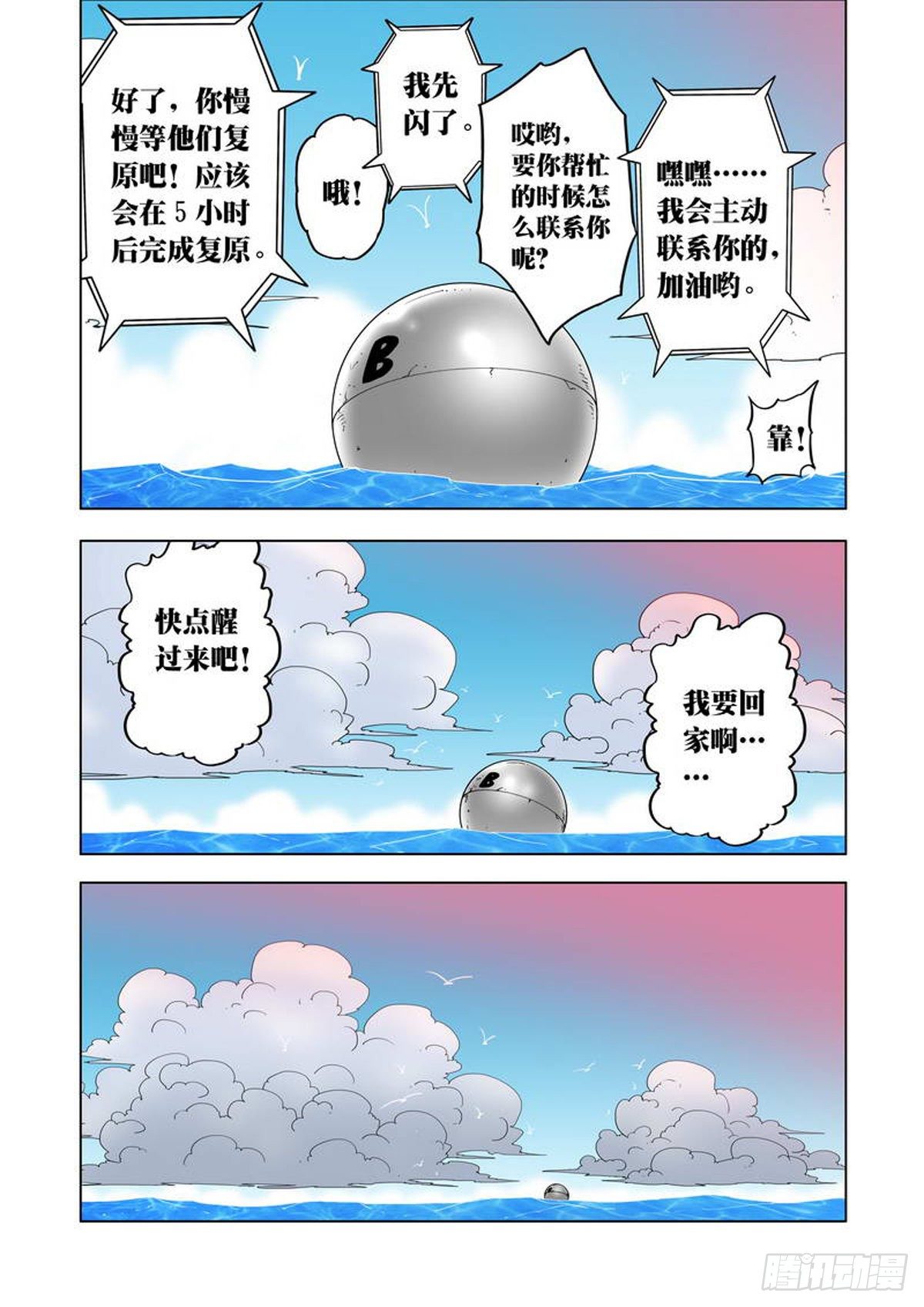 第46话7