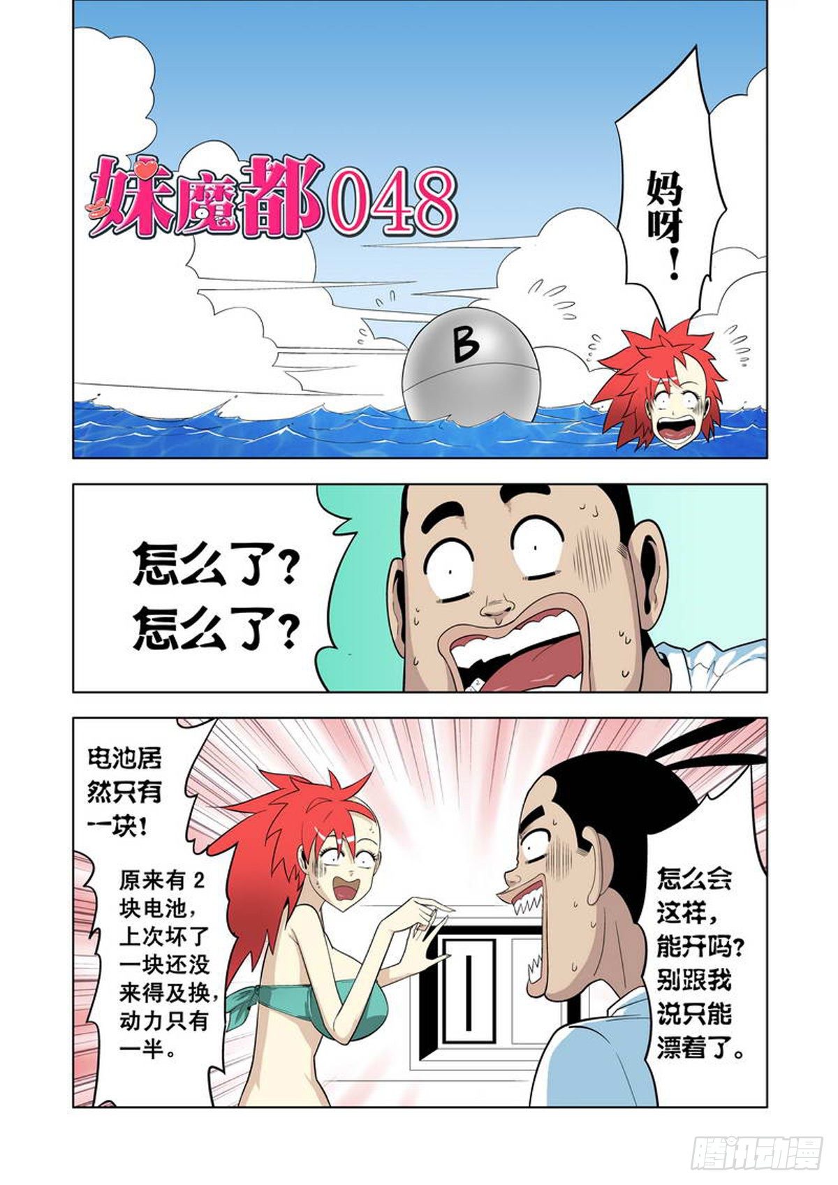 第48话0