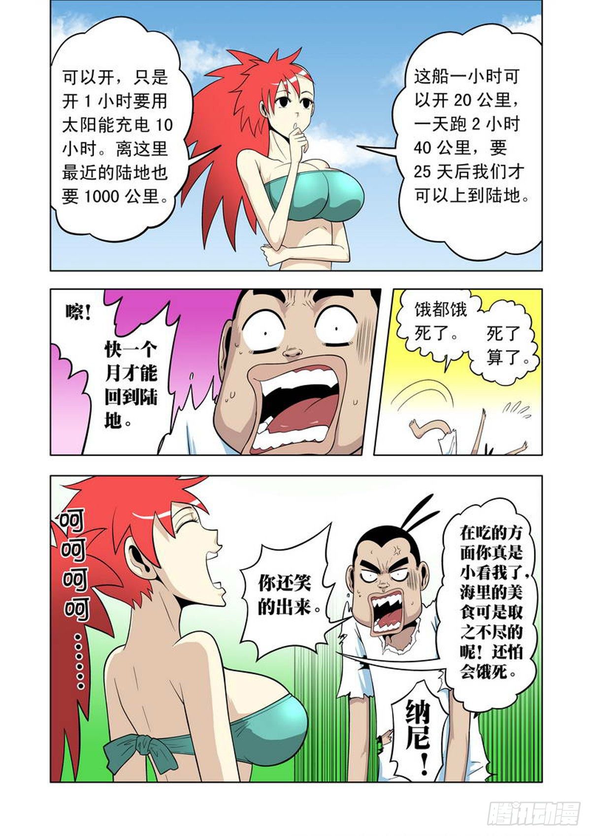 第48话1
