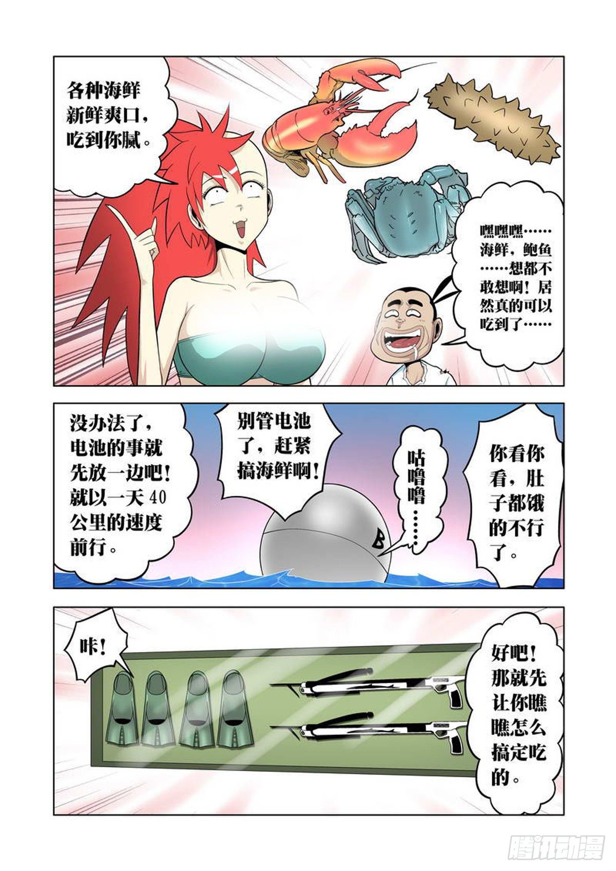 第48话2