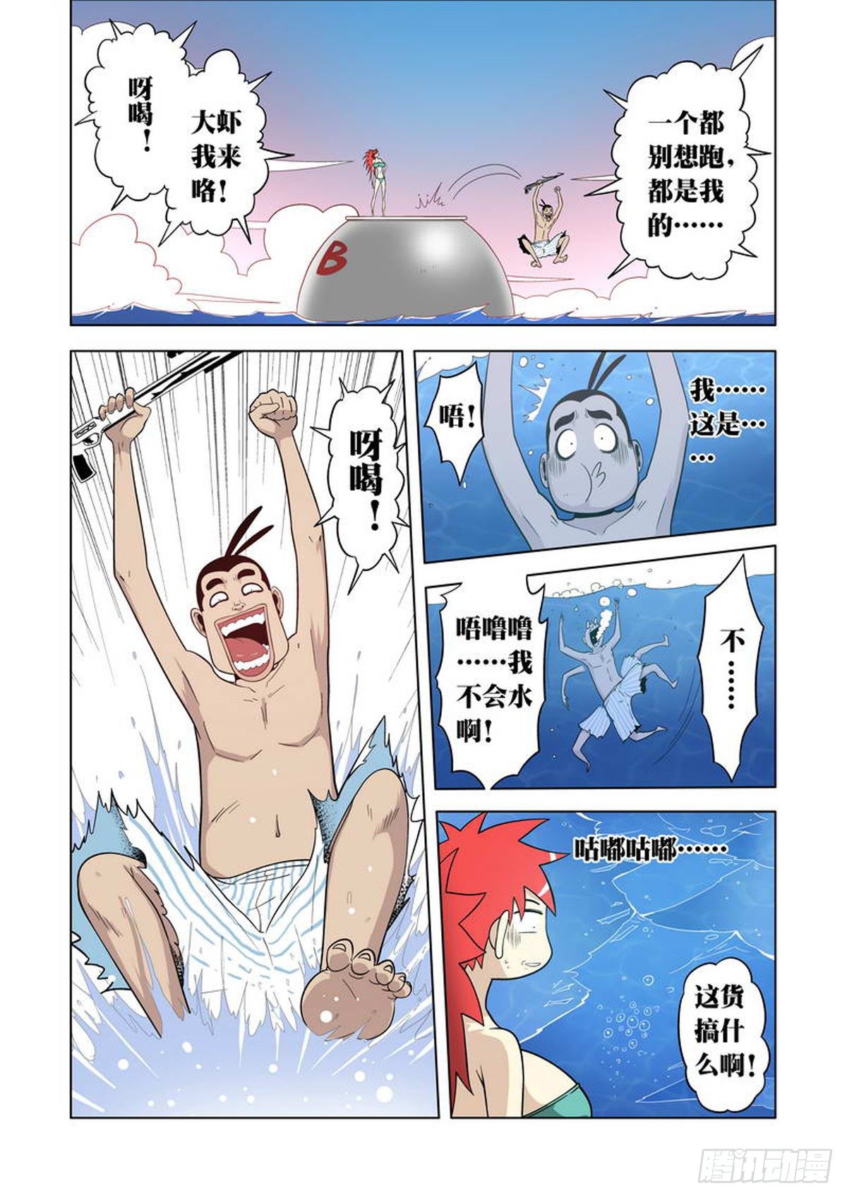 第48话4