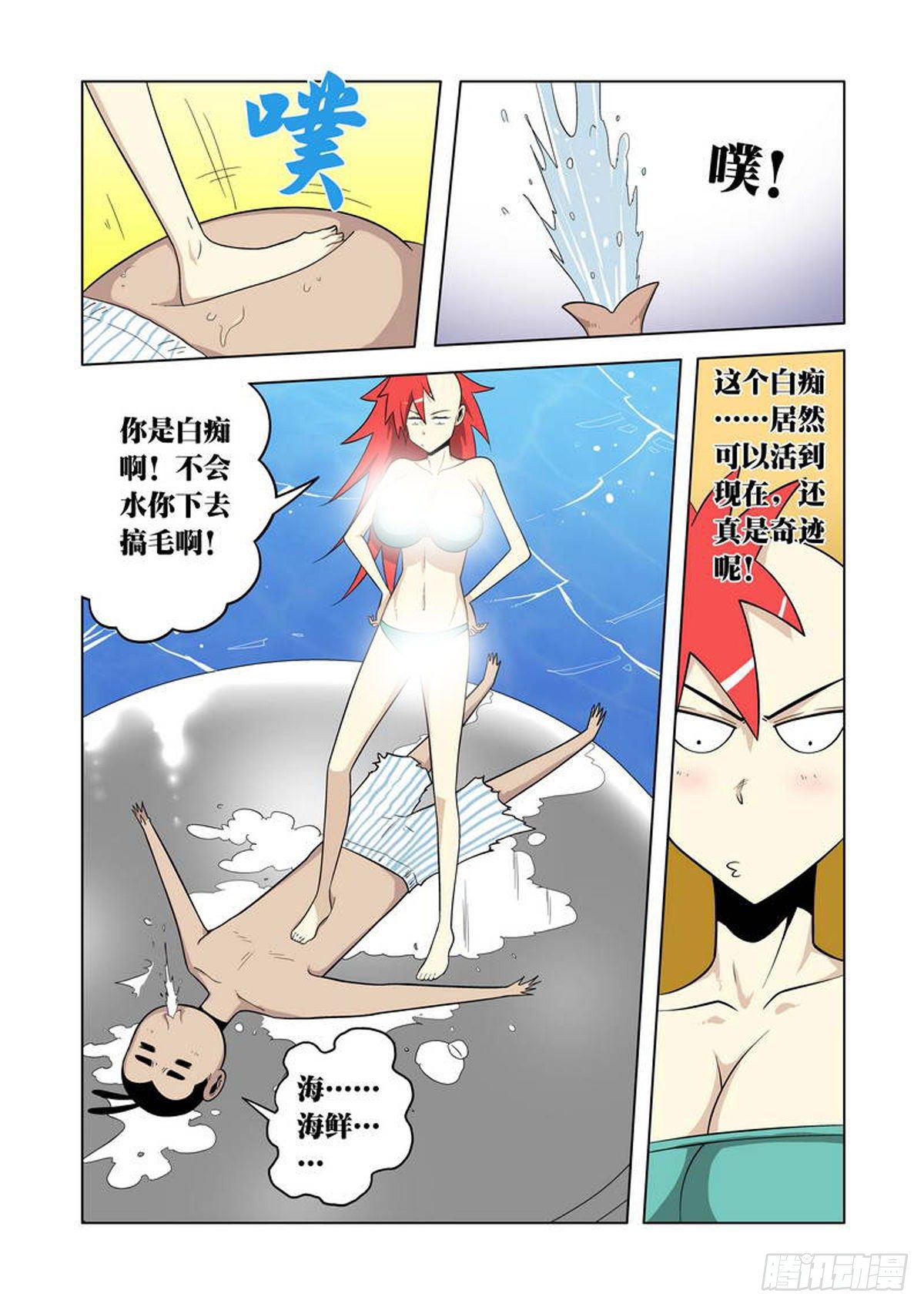 第48话5