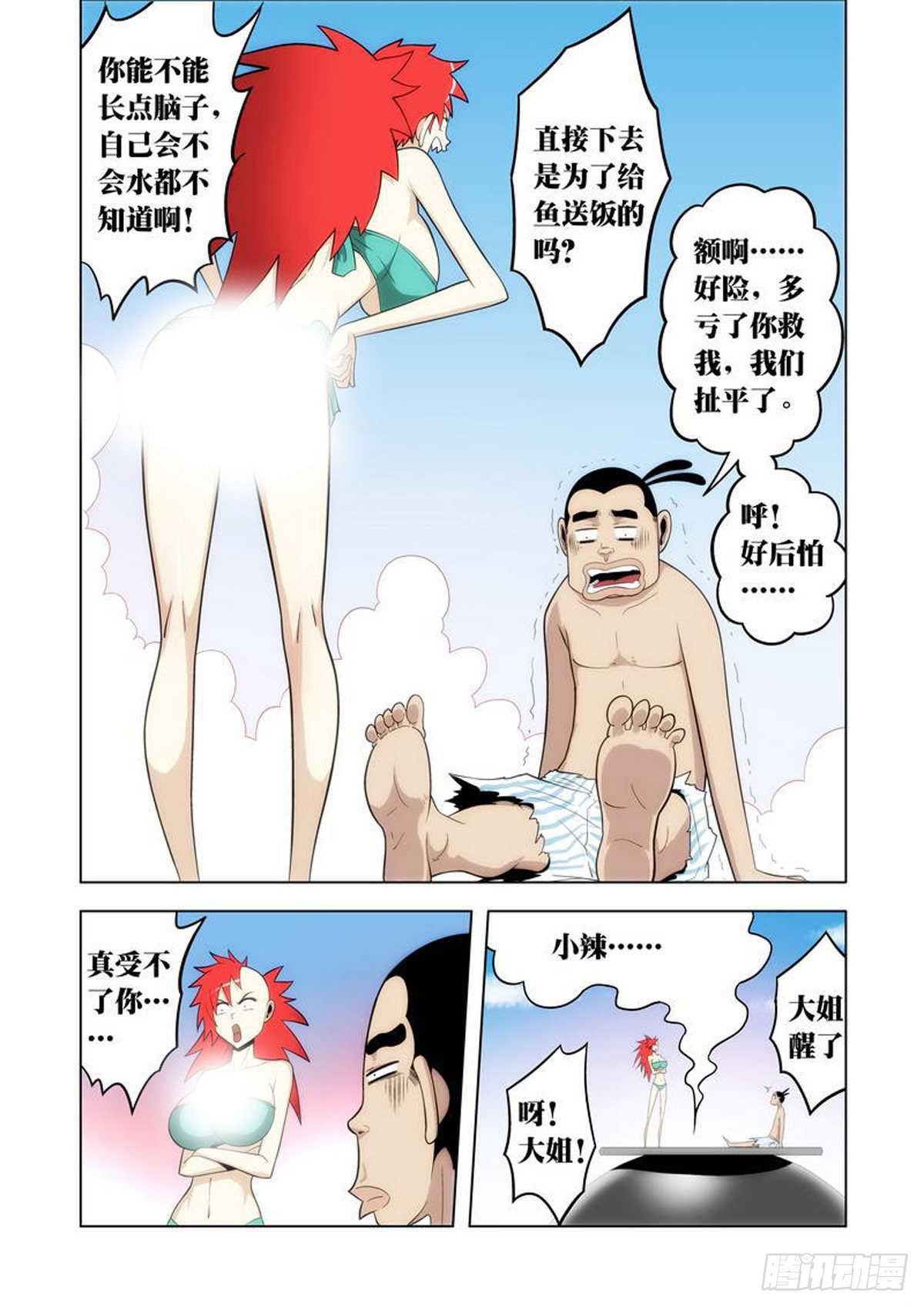第48话6