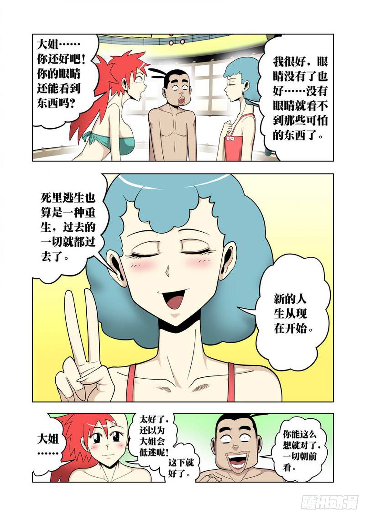 第48话7