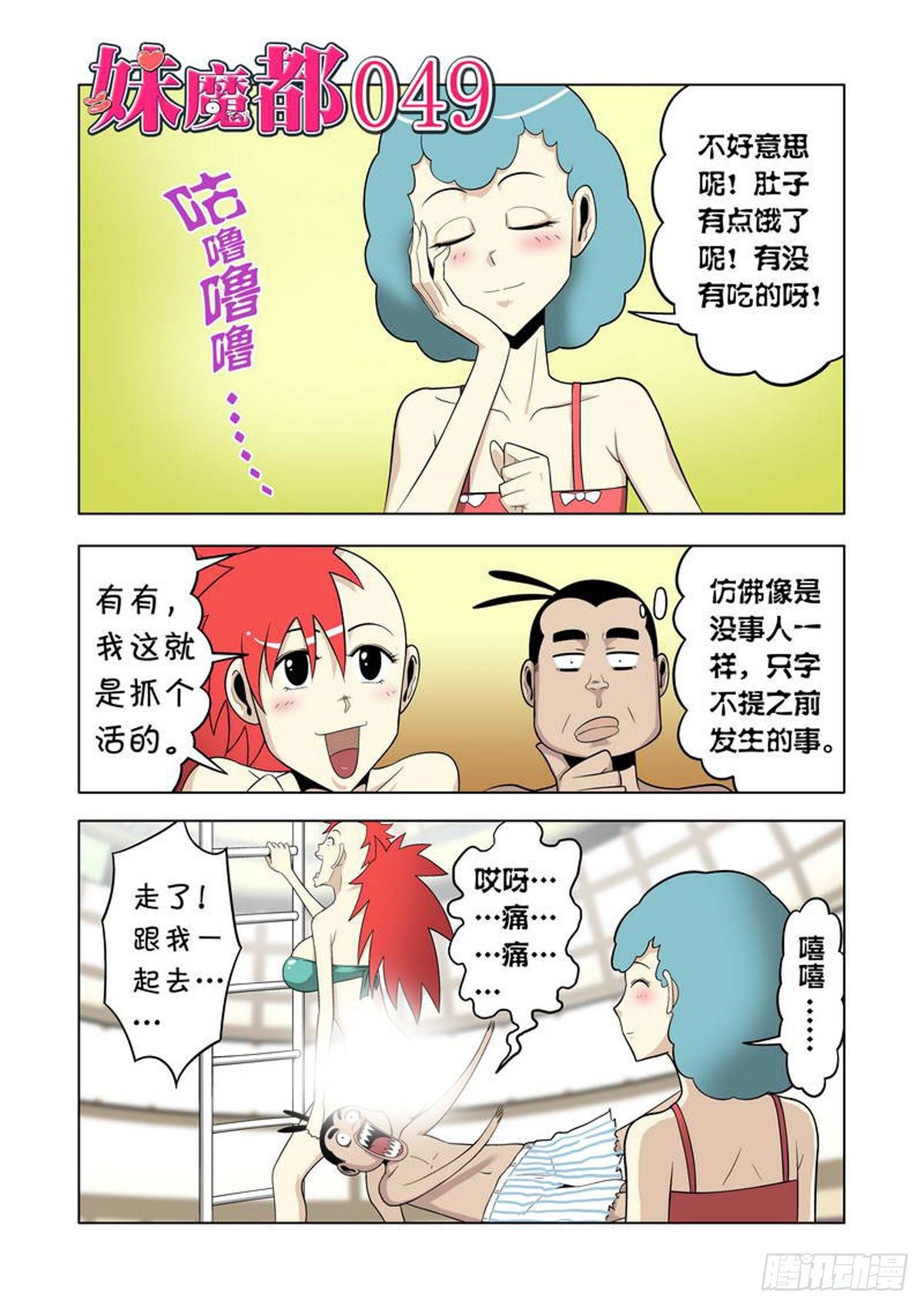 第49话0