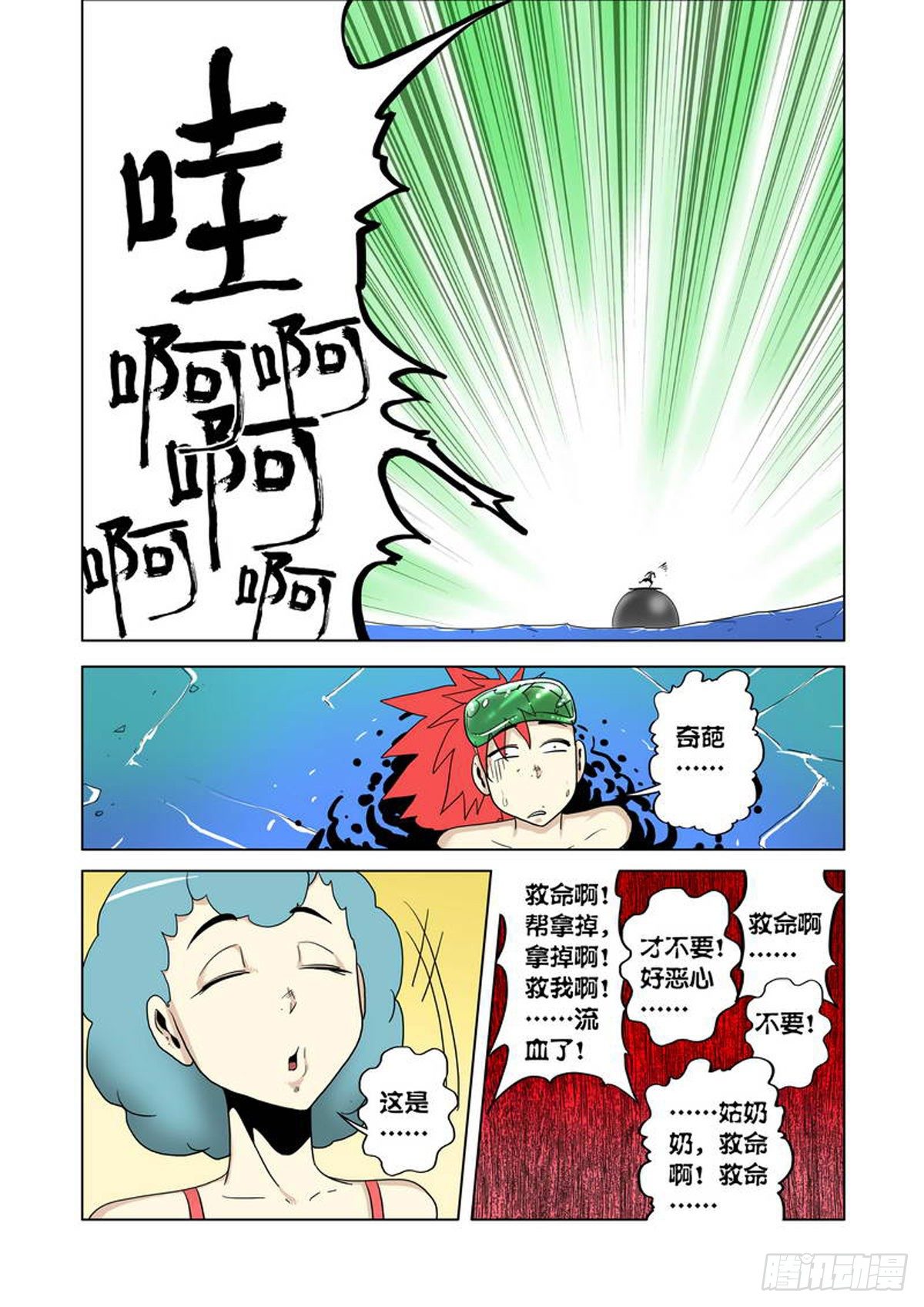第49话4