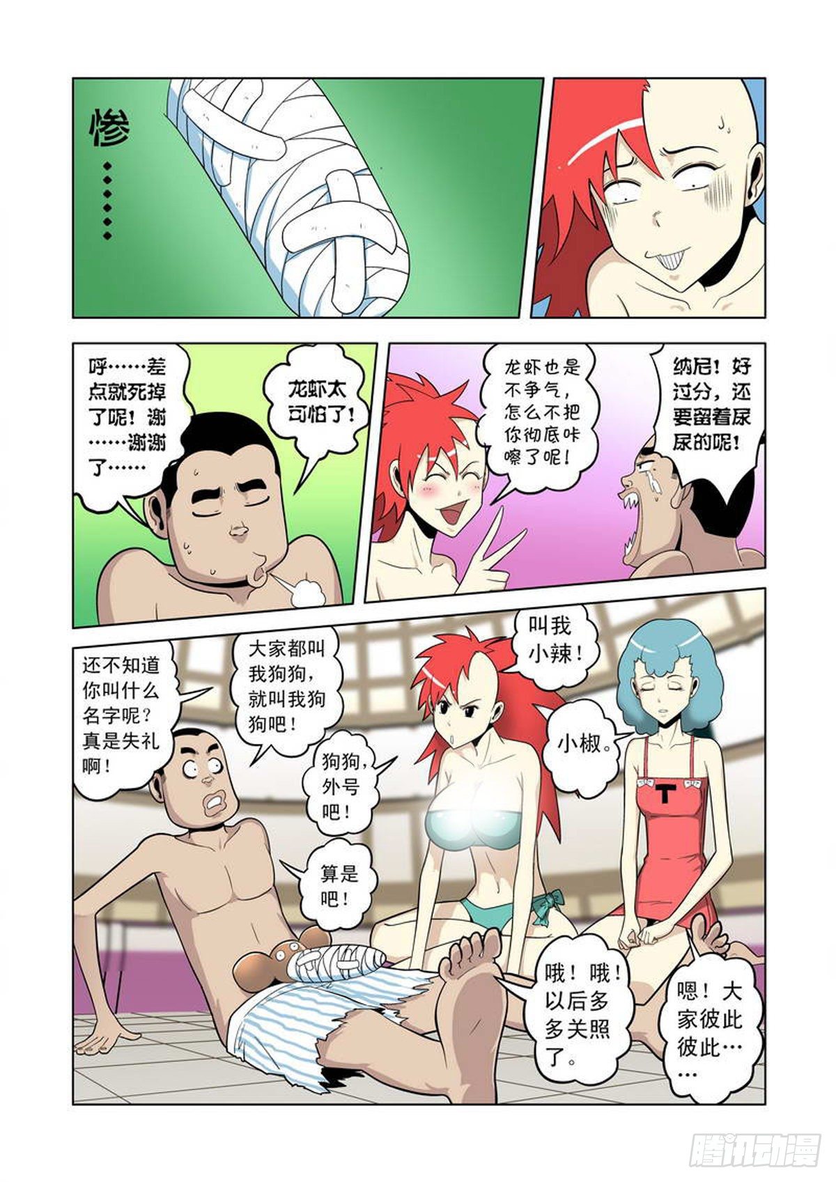 第49话5