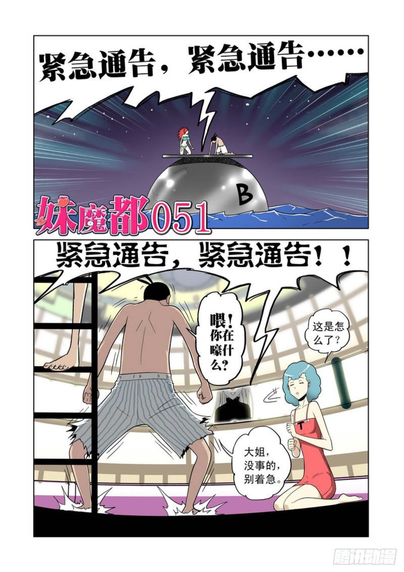 第51话0