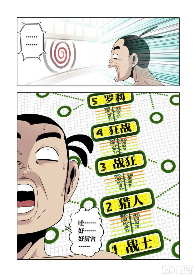 第51话2