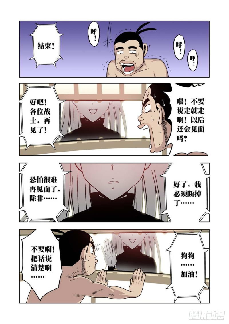 第51话3