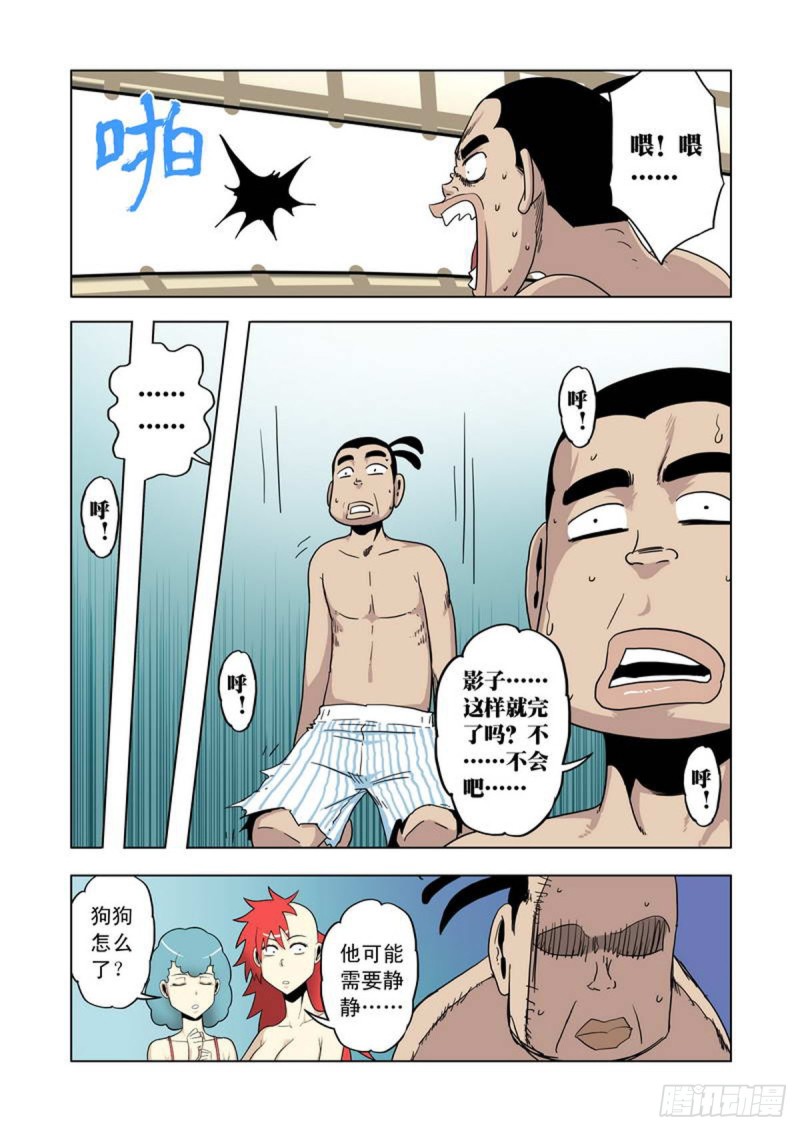 第51话4