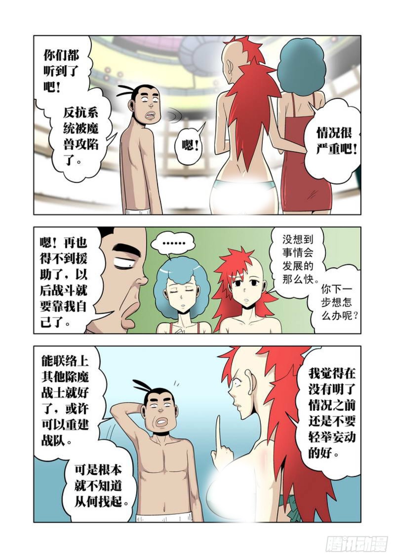 第51话6